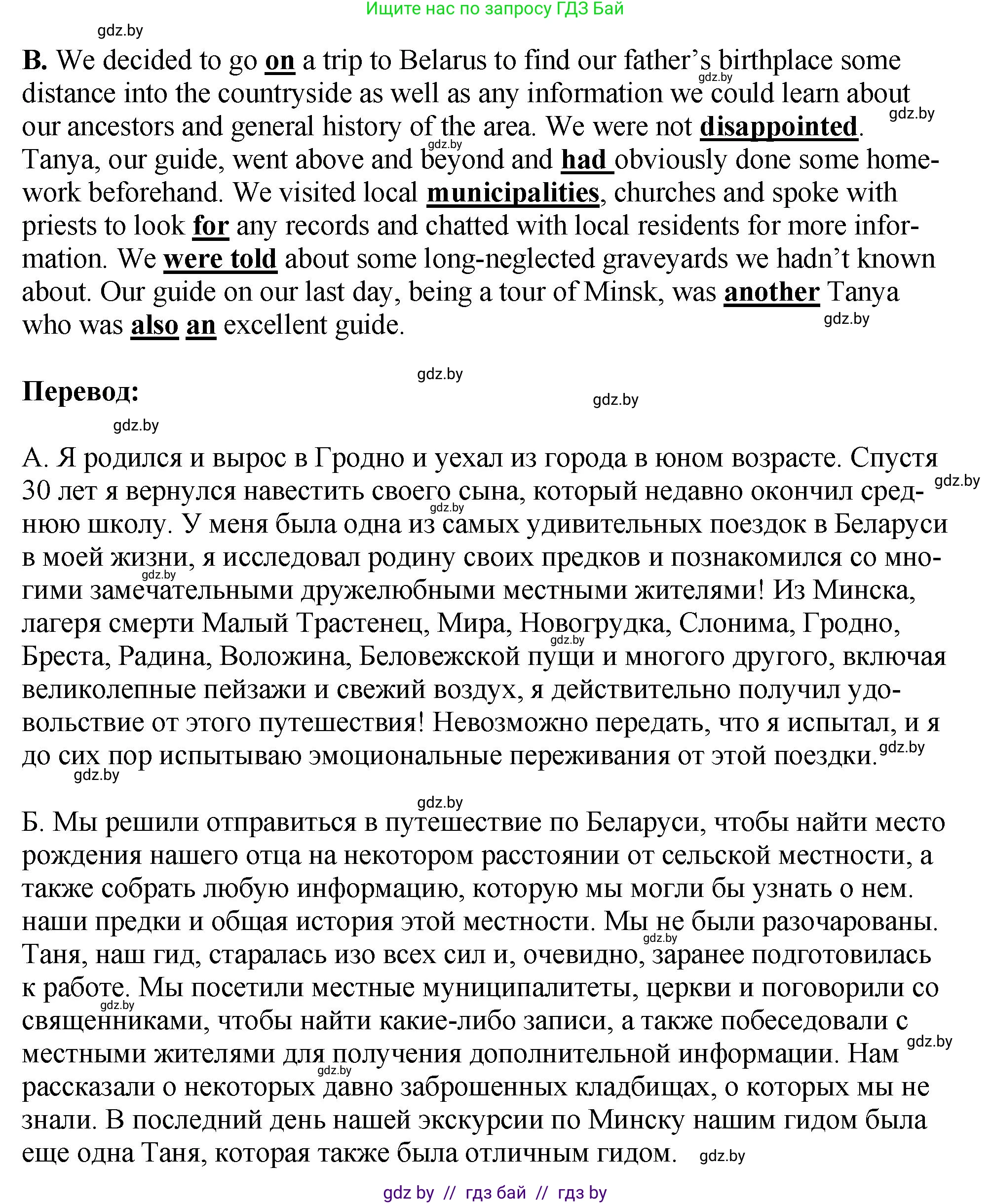 Английский язык (english), 10 класс рабочая тетрадь (activity book), авторы: Демченко Наталья Валентиновна, Бушуева Эдите Владиславовна, Юхнель Наталья Валентиновна, Севрюкова Татьяна Юрьевна, Лапицкая Людмила Михайловна (Lapitskaya Ludmila), издательство Аверсэв, Минск, 2022, голубого цвета, Часть ( Part) 2, страница 121, номер 2, Решение (продолжение 2)