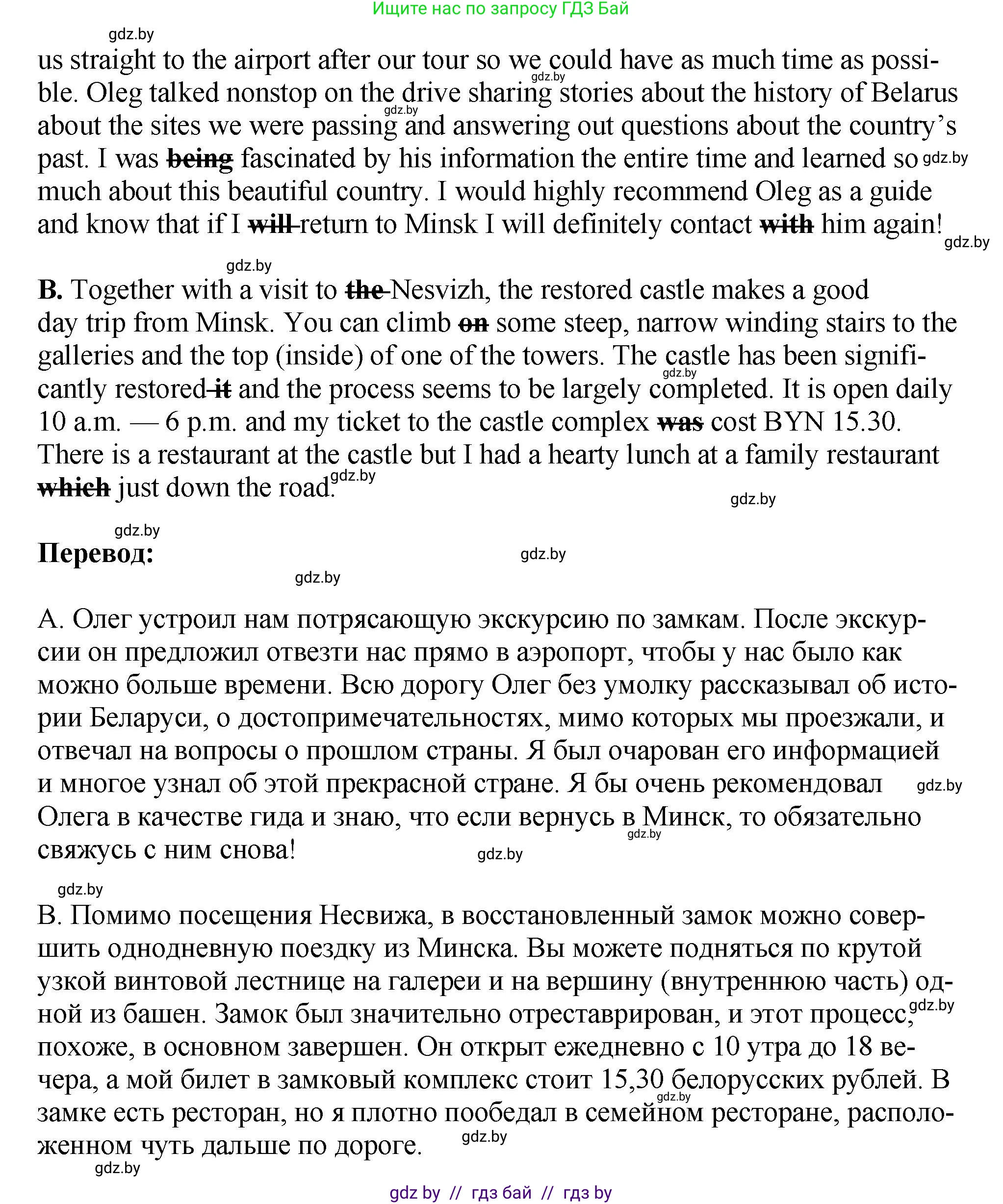 Английский язык (english), 10 класс рабочая тетрадь (activity book), авторы: Демченко Наталья Валентиновна, Бушуева Эдите Владиславовна, Юхнель Наталья Валентиновна, Севрюкова Татьяна Юрьевна, Лапицкая Людмила Михайловна (Lapitskaya Ludmila), издательство Аверсэв, Минск, 2022, голубого цвета, Часть ( Part) 2, страница 121, номер 3, Решение (продолжение 2)