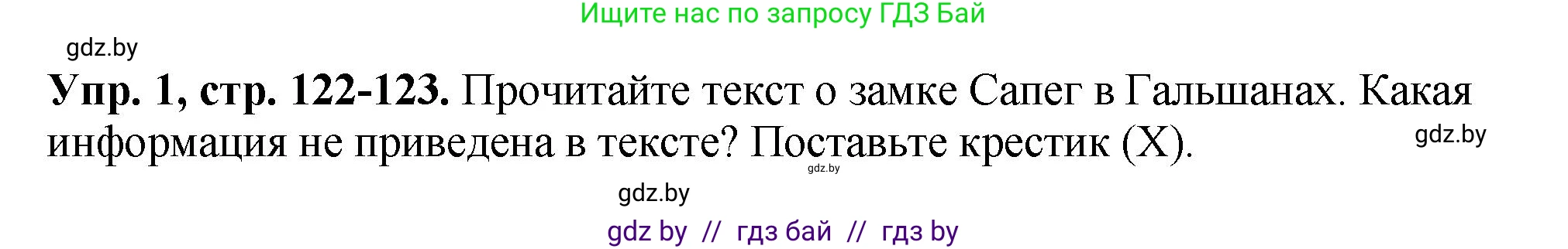 Английский язык (english), 10 класс рабочая тетрадь (activity book), авторы: Демченко Наталья Валентиновна, Бушуева Эдите Владиславовна, Юхнель Наталья Валентиновна, Севрюкова Татьяна Юрьевна, Лапицкая Людмила Михайловна (Lapitskaya Ludmila), издательство Аверсэв, Минск, 2022, голубого цвета, Часть ( Part) 2, страница 122, номер 1, Решение