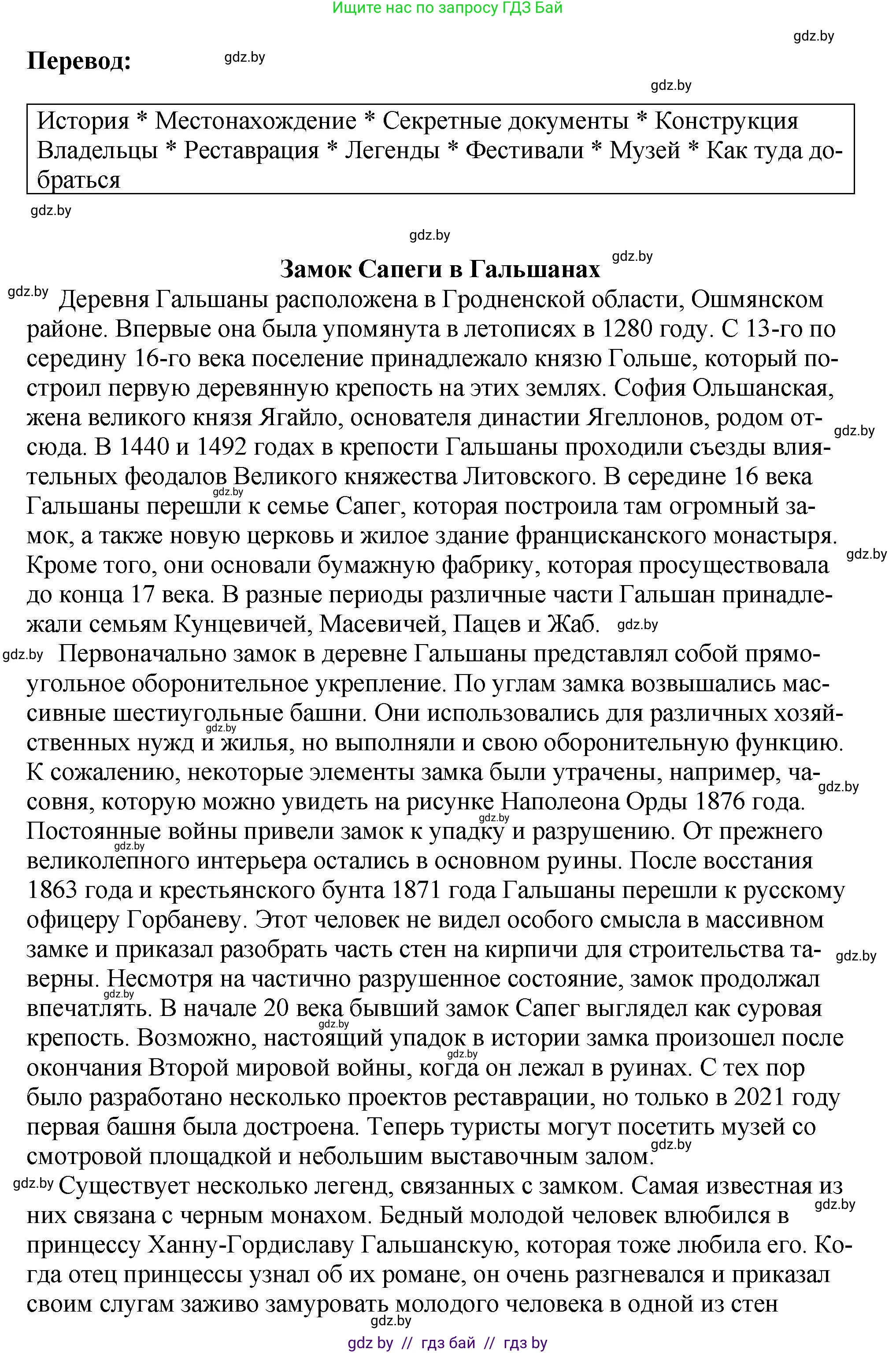 Английский язык (english), 10 класс рабочая тетрадь (activity book), авторы: Демченко Наталья Валентиновна, Бушуева Эдите Владиславовна, Юхнель Наталья Валентиновна, Севрюкова Татьяна Юрьевна, Лапицкая Людмила Михайловна (Lapitskaya Ludmila), издательство Аверсэв, Минск, 2022, голубого цвета, Часть ( Part) 2, страница 122, номер 1, Решение (продолжение 2)