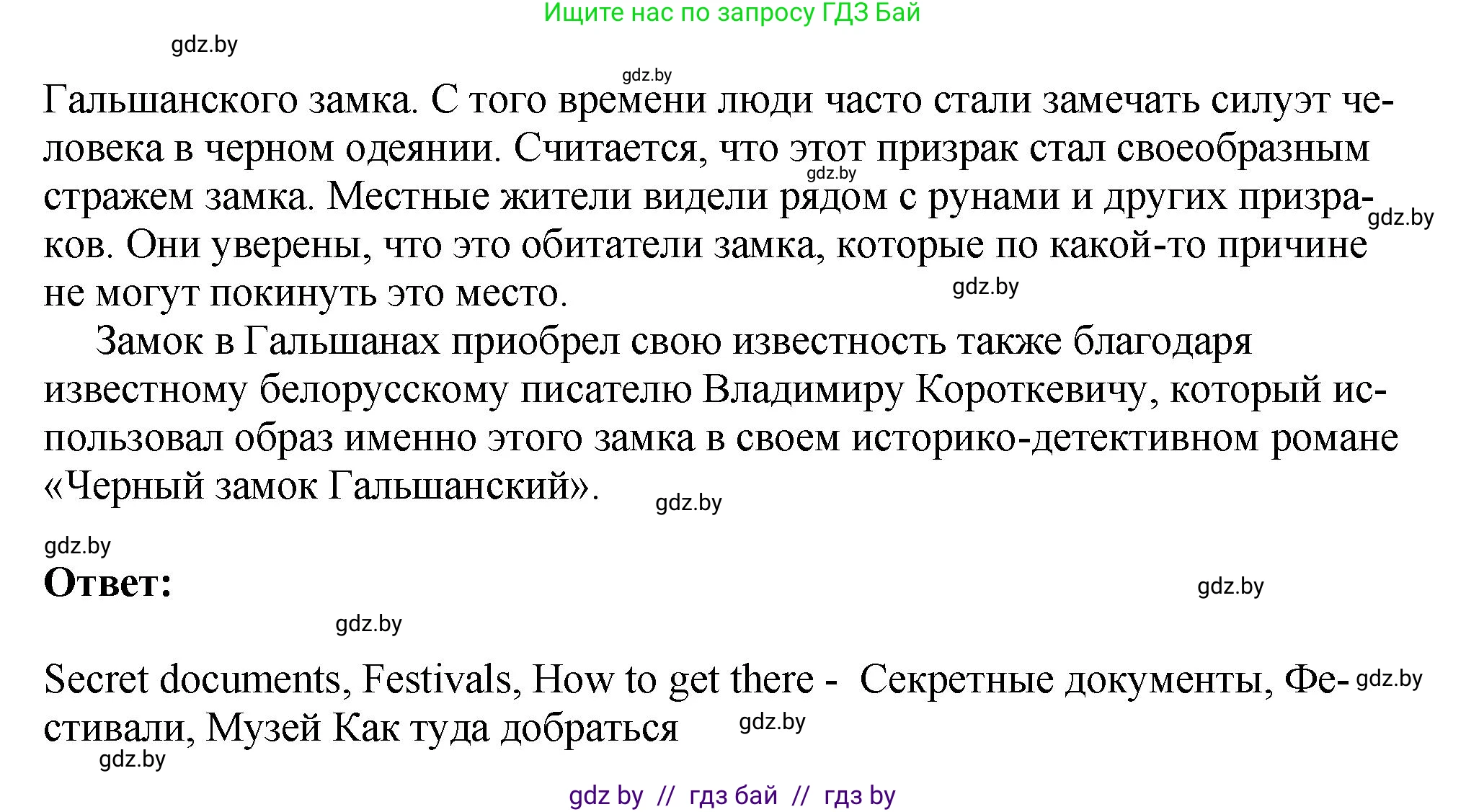 Английский язык (english), 10 класс рабочая тетрадь (activity book), авторы: Демченко Наталья Валентиновна, Бушуева Эдите Владиславовна, Юхнель Наталья Валентиновна, Севрюкова Татьяна Юрьевна, Лапицкая Людмила Михайловна (Lapitskaya Ludmila), издательство Аверсэв, Минск, 2022, голубого цвета, Часть ( Part) 2, страница 122, номер 1, Решение (продолжение 3)