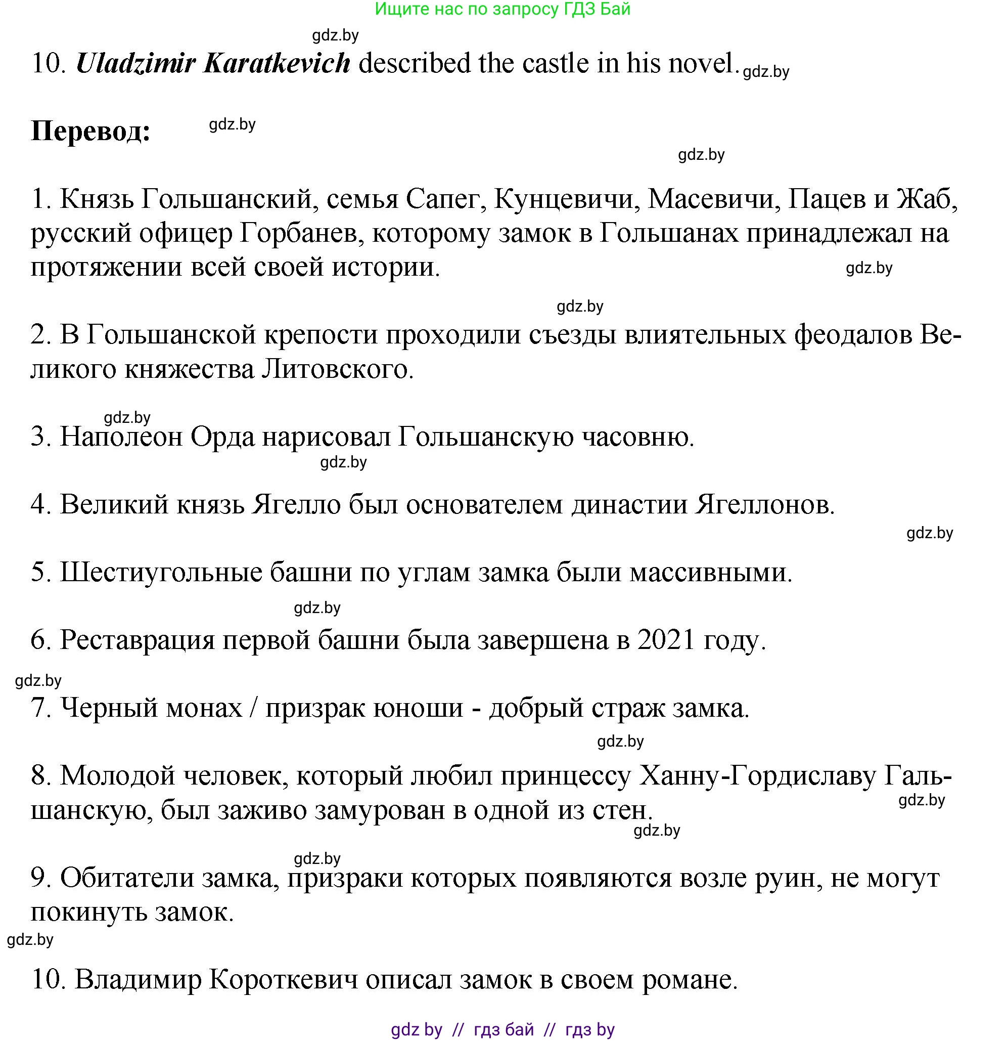 Английский язык (english), 10 класс рабочая тетрадь (activity book), авторы: Демченко Наталья Валентиновна, Бушуева Эдите Владиславовна, Юхнель Наталья Валентиновна, Севрюкова Татьяна Юрьевна, Лапицкая Людмила Михайловна (Lapitskaya Ludmila), издательство Аверсэв, Минск, 2022, голубого цвета, Часть ( Part) 2, страница 123, номер 2, Решение (продолжение 2)