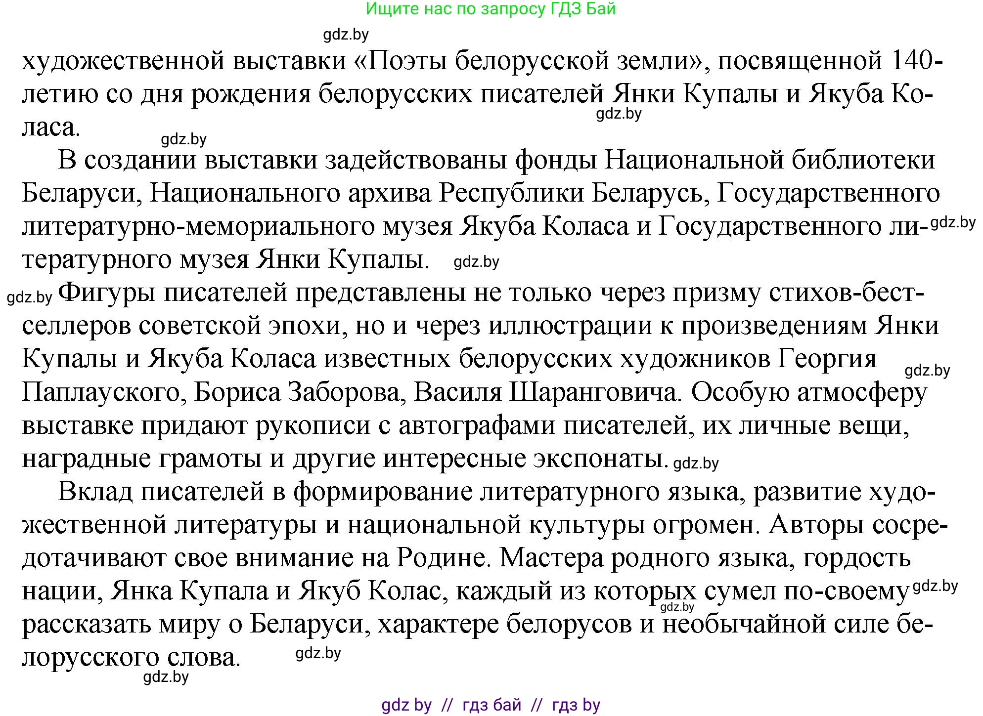 Английский язык (english), 10 класс рабочая тетрадь (activity book), авторы: Демченко Наталья Валентиновна, Бушуева Эдите Владиславовна, Юхнель Наталья Валентиновна, Севрюкова Татьяна Юрьевна, Лапицкая Людмила Михайловна (Lapitskaya Ludmila), издательство Аверсэв, Минск, 2022, голубого цвета, Часть ( Part) 2, страница 124, номер 1, Решение (продолжение 2)