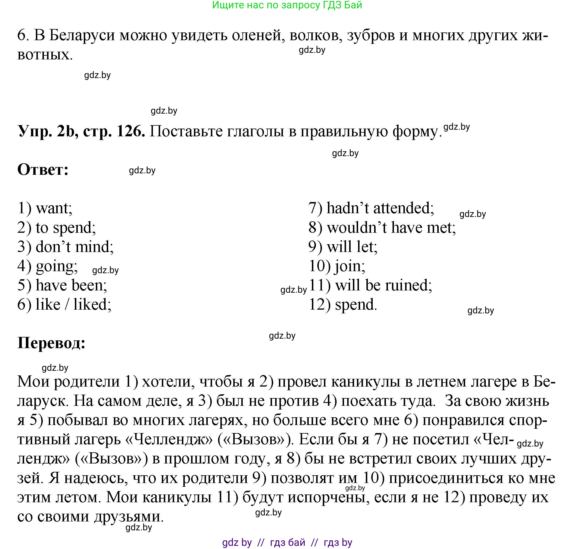 Английский язык (english), 10 класс рабочая тетрадь (activity book), авторы: Демченко Наталья Валентиновна, Бушуева Эдите Владиславовна, Юхнель Наталья Валентиновна, Севрюкова Татьяна Юрьевна, Лапицкая Людмила Михайловна (Lapitskaya Ludmila), издательство Аверсэв, Минск, 2022, голубого цвета, Часть ( Part) 2, страница 125, номер 2, Решение (продолжение 2)