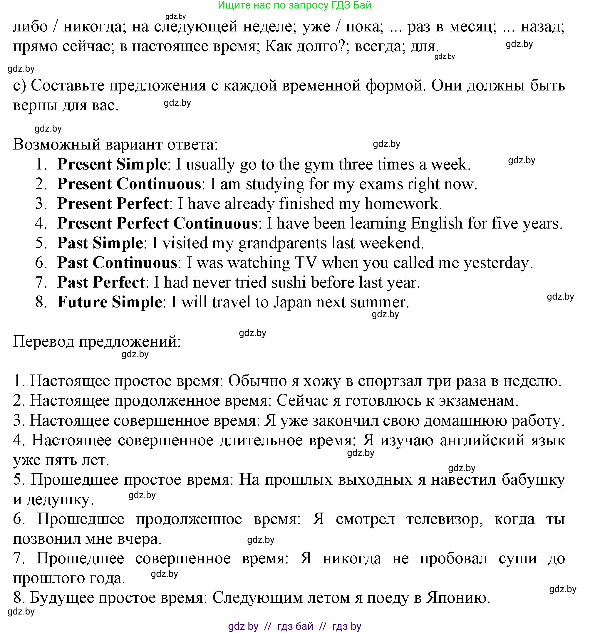 Английский язык (english), 10 класс Тетрадь по грамматике (grammar), авторы: Севрюкова Татьяна Юрьевна, Бушуева Эдите Владиславовна, Юхнель Наталья Валентиновна, издательство Аверсэв, Минск, 2021, сиреневого цвета, страница 3, номер 1, Решение (продолжение 2)