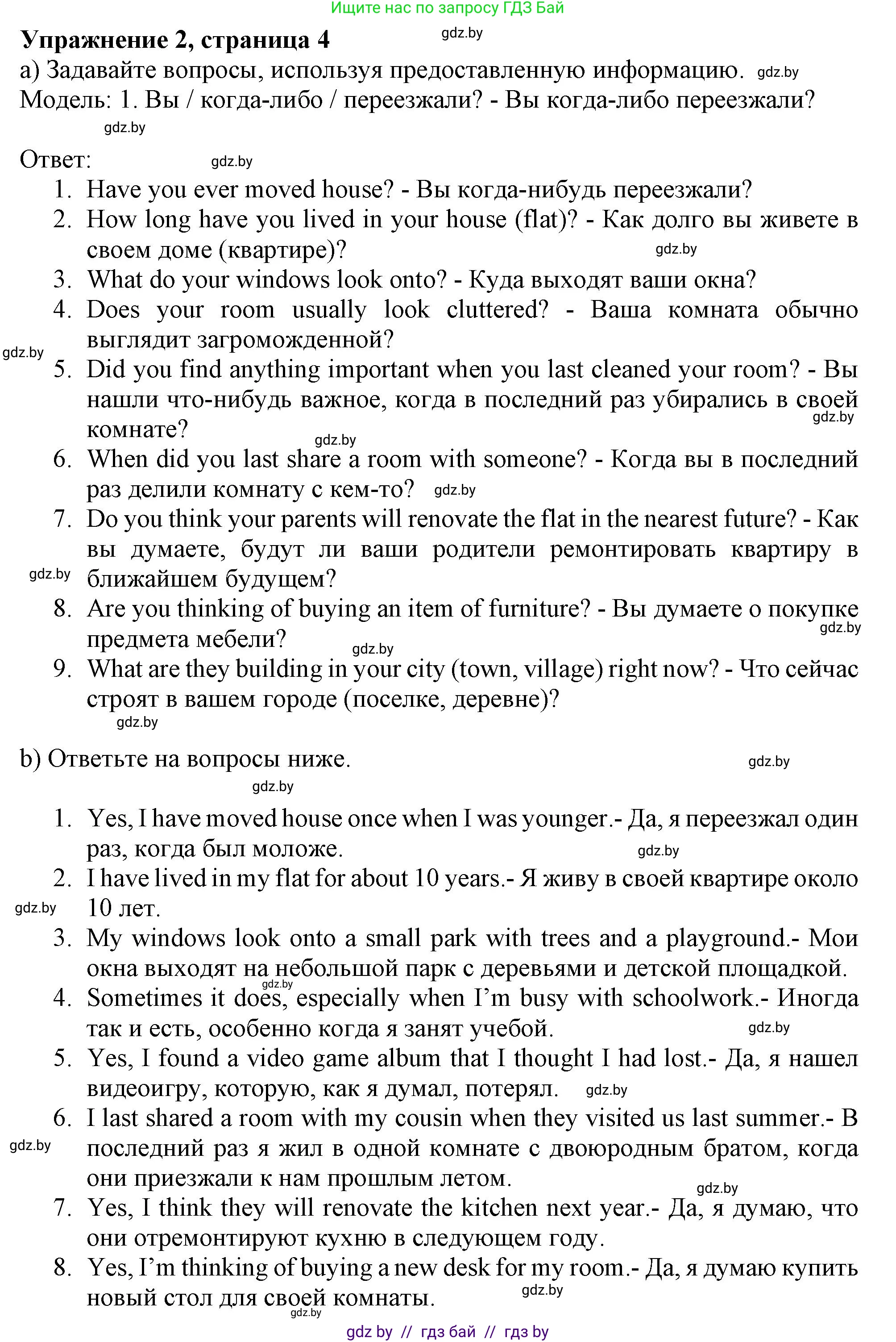 Английский язык (english), 10 класс Тетрадь по грамматике (grammar), авторы: Севрюкова Татьяна Юрьевна, Бушуева Эдите Владиславовна, Юхнель Наталья Валентиновна, издательство Аверсэв, Минск, 2021, сиреневого цвета, страница 4, номер 2, Решение