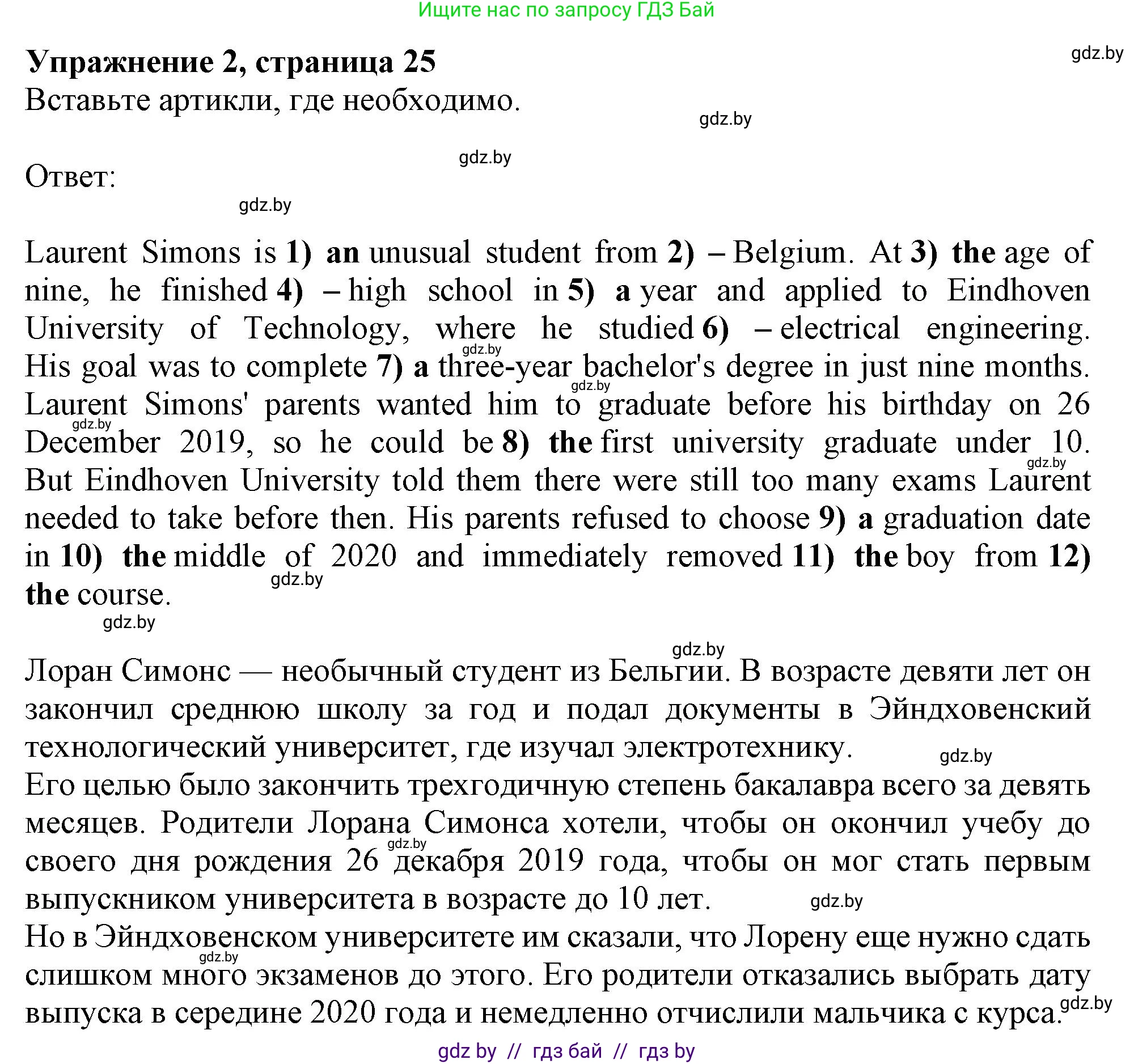 Английский язык (english), 10 класс Тетрадь по грамматике (grammar), авторы: Севрюкова Татьяна Юрьевна, Бушуева Эдите Владиславовна, Юхнель Наталья Валентиновна, издательство Аверсэв, Минск, 2021, сиреневого цвета, страница 25, номер 2, Решение
