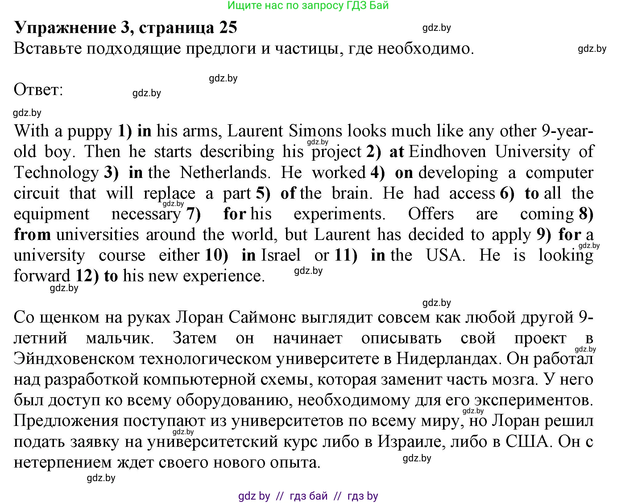 Английский язык (english), 10 класс Тетрадь по грамматике (grammar), авторы: Севрюкова Татьяна Юрьевна, Бушуева Эдите Владиславовна, Юхнель Наталья Валентиновна, издательство Аверсэв, Минск, 2021, сиреневого цвета, страница 25, номер 3, Решение