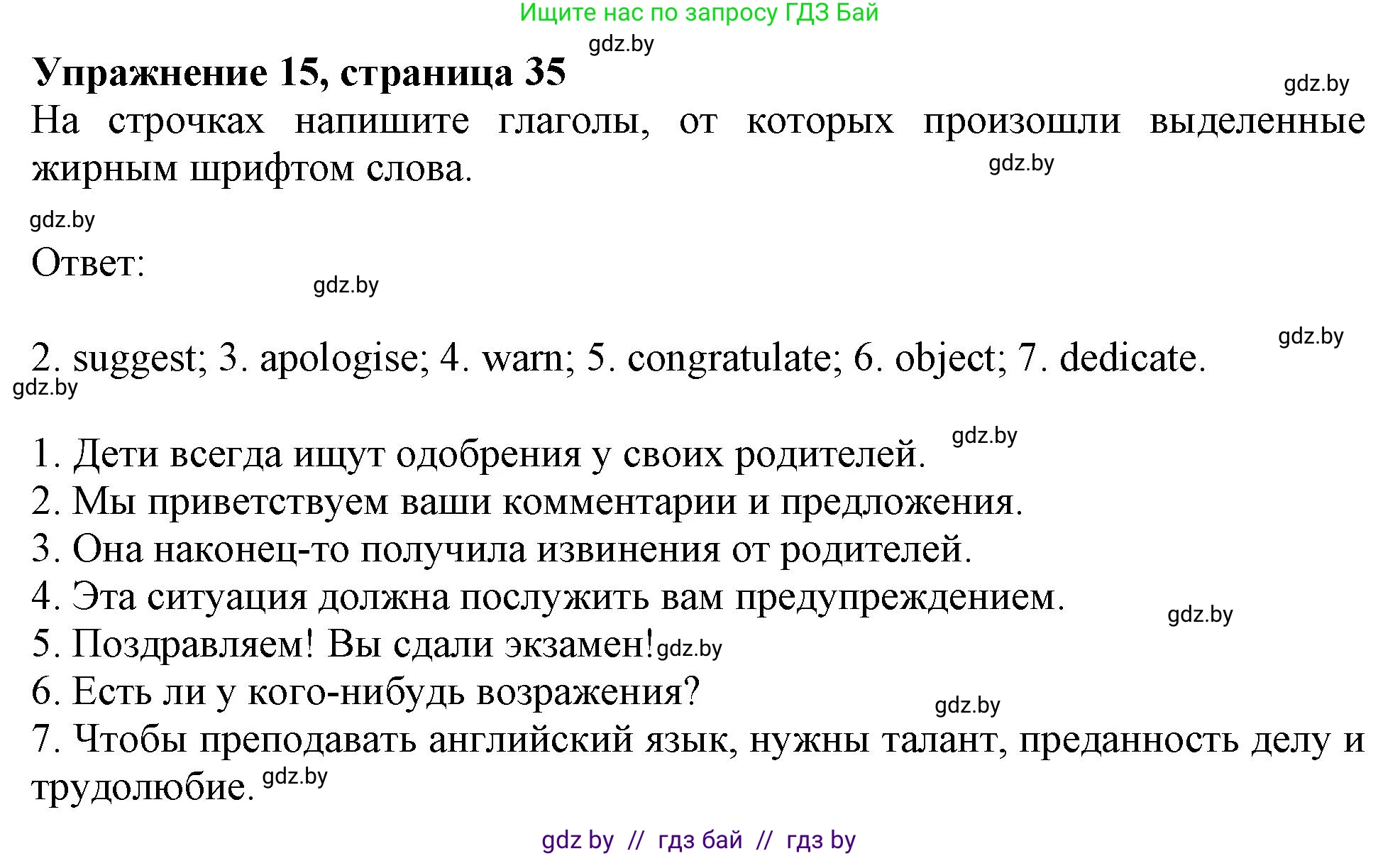 Английский язык (english), 10 класс Тетрадь по грамматике (grammar), авторы: Севрюкова Татьяна Юрьевна, Бушуева Эдите Владиславовна, Юхнель Наталья Валентиновна, издательство Аверсэв, Минск, 2021, сиреневого цвета, страница 36, номер 15, Решение