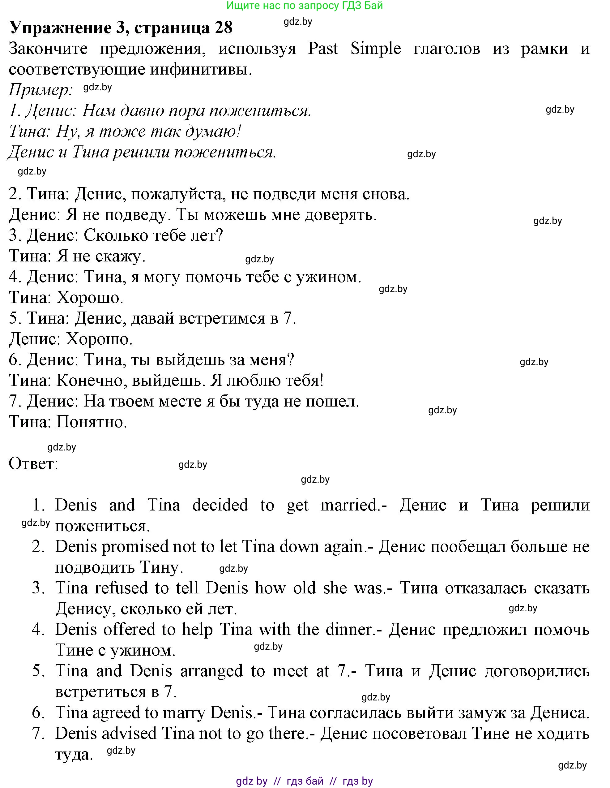 Английский язык (english), 10 класс Тетрадь по грамматике (grammar), авторы: Севрюкова Татьяна Юрьевна, Бушуева Эдите Владиславовна, Юхнель Наталья Валентиновна, издательство Аверсэв, Минск, 2021, сиреневого цвета, страница 29, номер 3, Решение