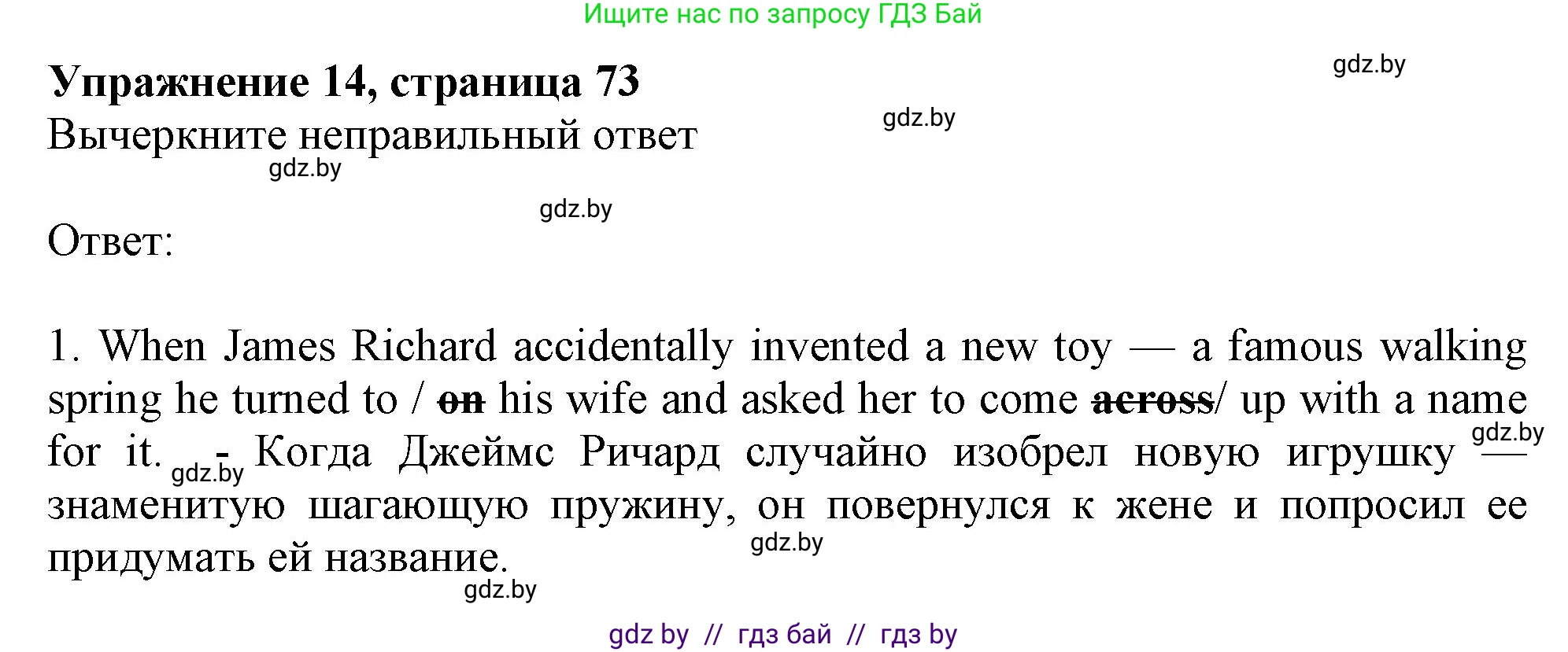 Английский язык (english), 10 класс Тетрадь по грамматике (grammar), авторы: Севрюкова Татьяна Юрьевна, Бушуева Эдите Владиславовна, Юхнель Наталья Валентиновна, издательство Аверсэв, Минск, 2021, сиреневого цвета, страница 73, номер 14, Решение