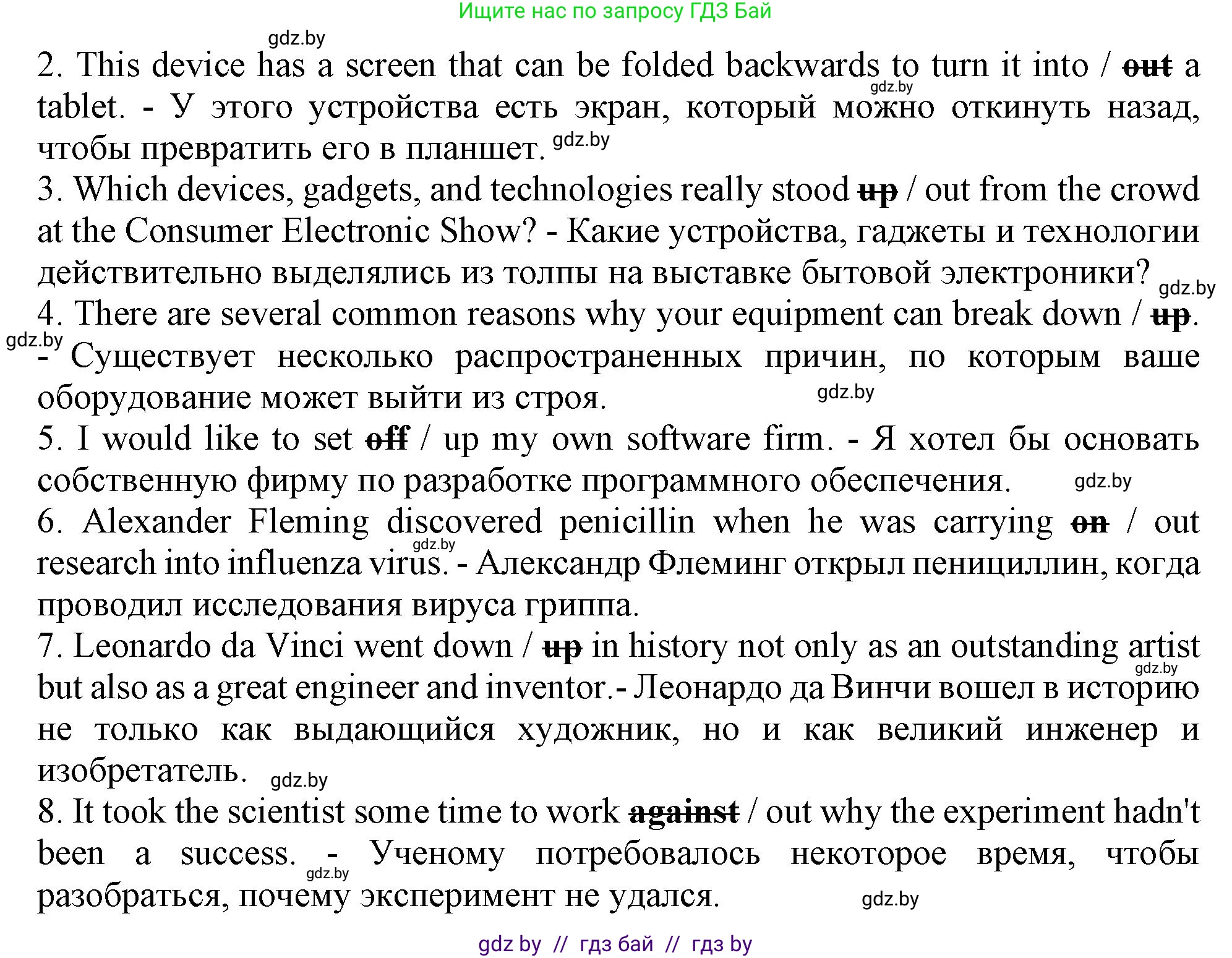 Английский язык (english), 10 класс Тетрадь по грамматике (grammar), авторы: Севрюкова Татьяна Юрьевна, Бушуева Эдите Владиславовна, Юхнель Наталья Валентиновна, издательство Аверсэв, Минск, 2021, сиреневого цвета, страница 73, номер 14, Решение (продолжение 2)