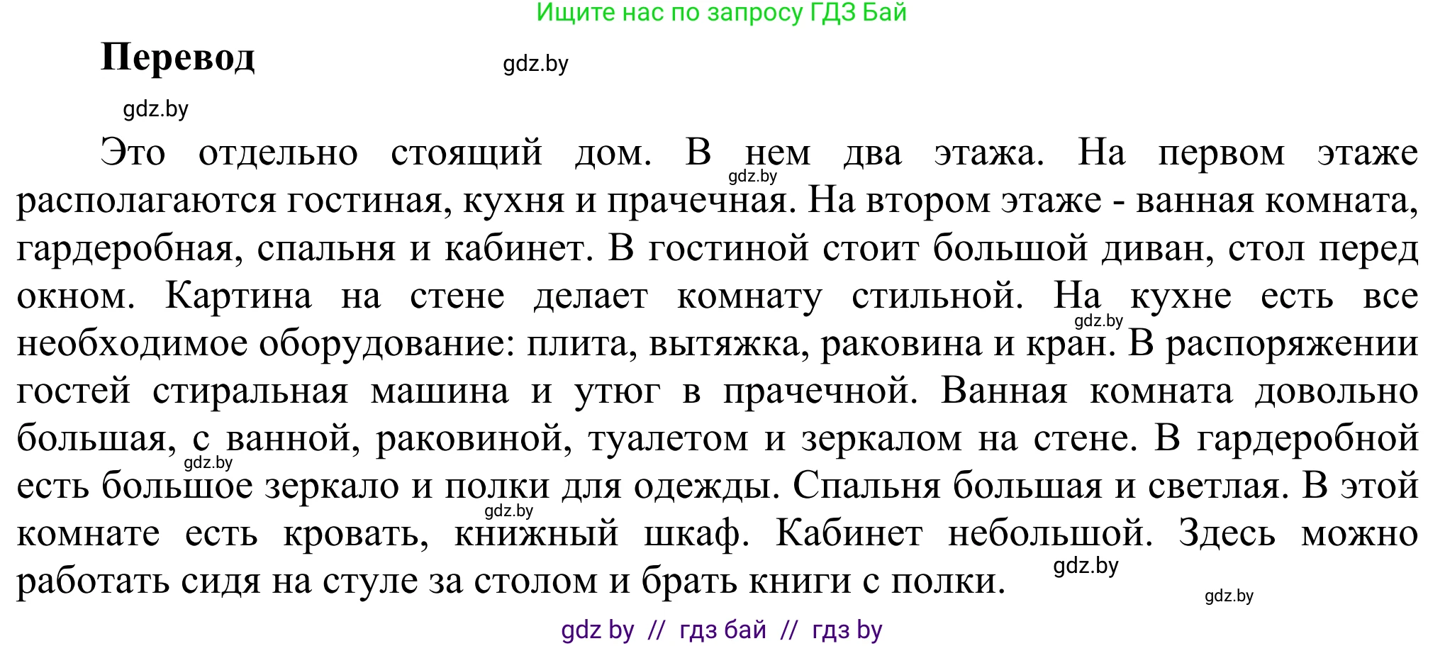 Английский язык (english), 10 класс рабочая тетрадь (activity book), авторы: Юхнель Наталья Валентиновна, Наумова Елена Георгиевна, Демченко Наталья Валентиновна, издательство Аверсэв, Минск, 2020, сиреневого цвета, Часть ( Part) 1, страница 6, номер 3, Решение 2 (продолжение 2)