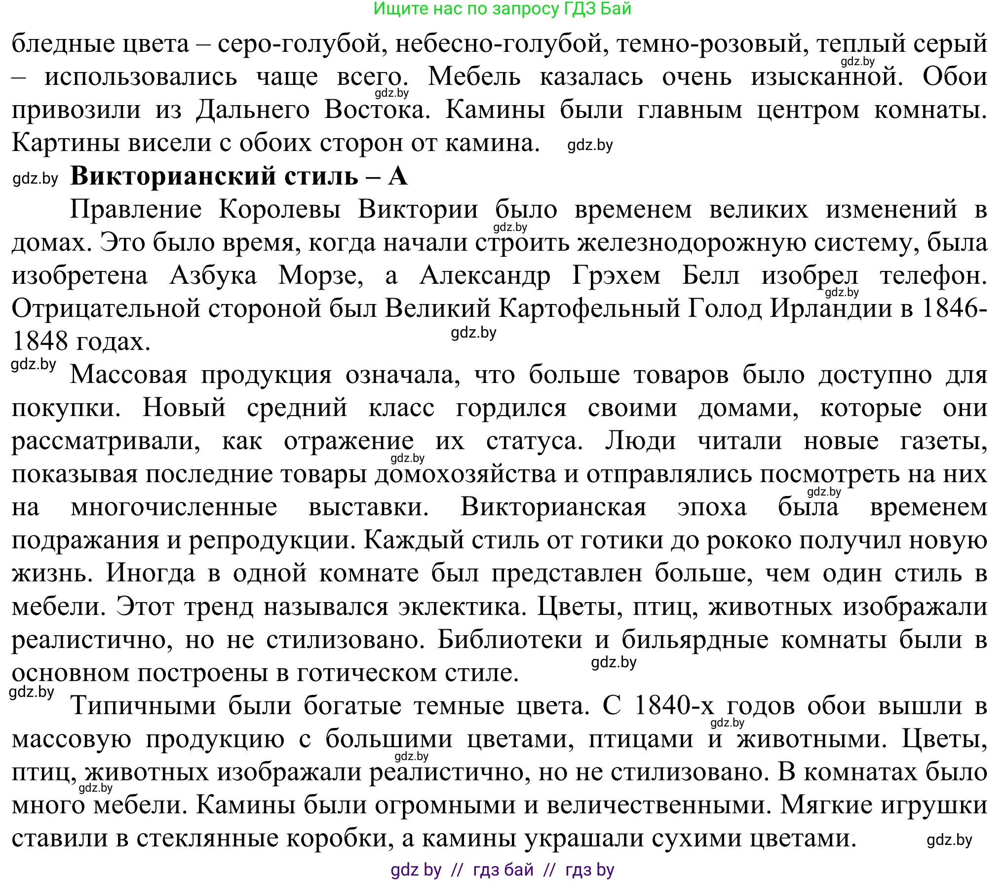 Английский язык (english), 10 класс рабочая тетрадь (activity book), авторы: Юхнель Наталья Валентиновна, Наумова Елена Георгиевна, Демченко Наталья Валентиновна, издательство Аверсэв, Минск, 2020, сиреневого цвета, Часть ( Part) 1, страница 9, номер 1, Решение 2 (продолжение 2)