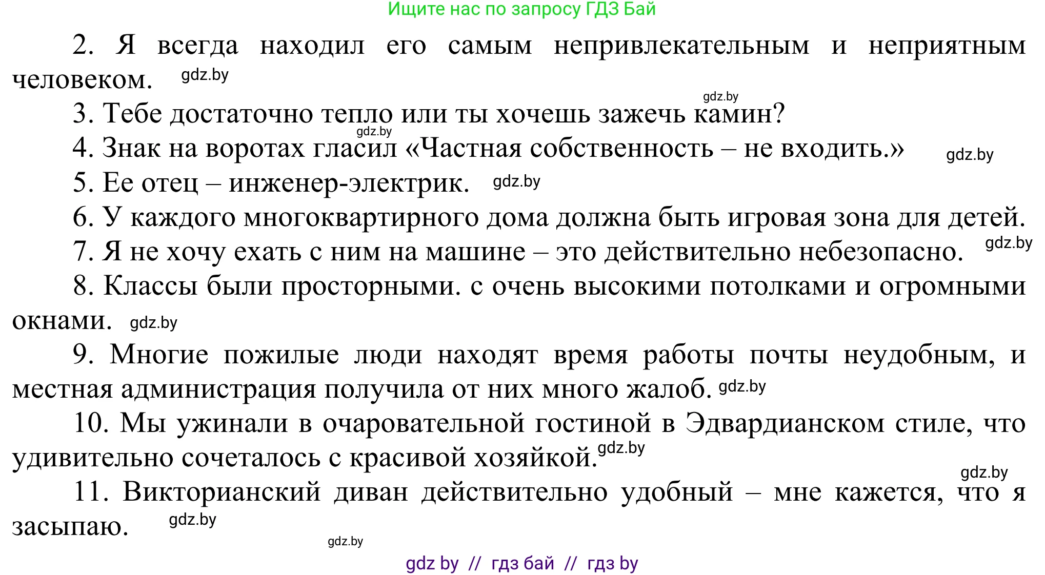 Английский язык (english), 10 класс рабочая тетрадь (activity book), авторы: Юхнель Наталья Валентиновна, Наумова Елена Георгиевна, Демченко Наталья Валентиновна, издательство Аверсэв, Минск, 2020, сиреневого цвета, Часть ( Part) 1, страница 10, номер 2, Решение 2 (продолжение 2)