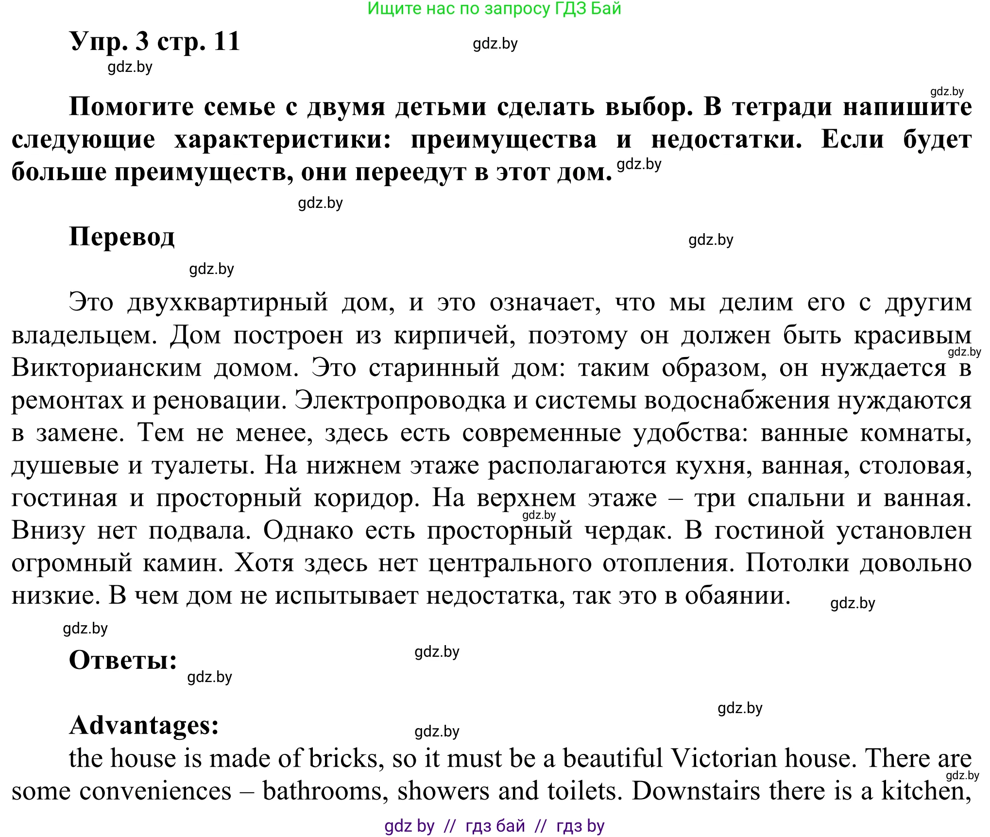 Английский язык (english), 10 класс рабочая тетрадь (activity book), авторы: Юхнель Наталья Валентиновна, Наумова Елена Георгиевна, Демченко Наталья Валентиновна, издательство Аверсэв, Минск, 2020, сиреневого цвета, Часть ( Part) 1, страница 11, номер 3, Решение 2