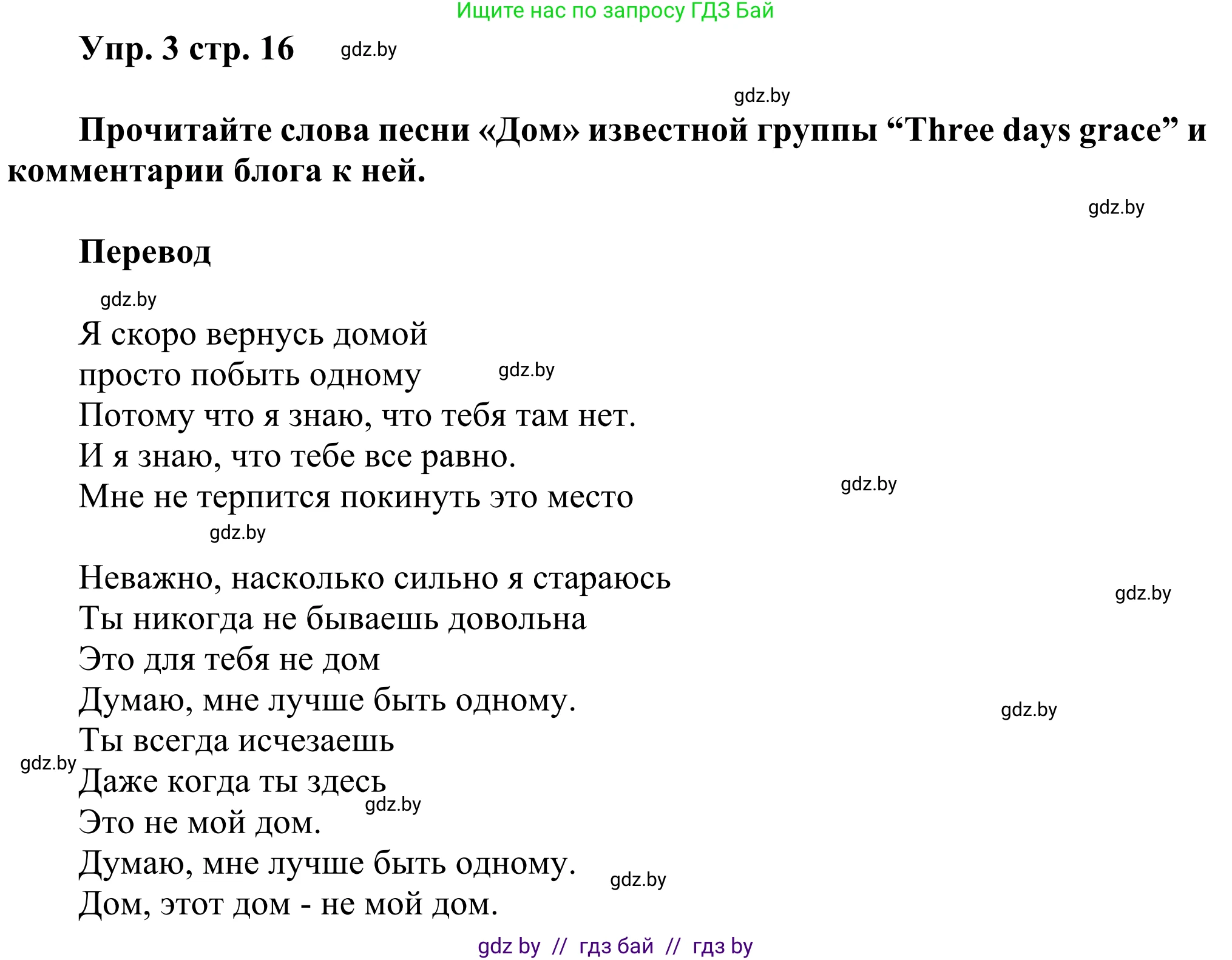 Английский язык (english), 10 класс рабочая тетрадь (activity book), авторы: Юхнель Наталья Валентиновна, Наумова Елена Георгиевна, Демченко Наталья Валентиновна, издательство Аверсэв, Минск, 2020, сиреневого цвета, Часть ( Part) 1, страница 16, номер 3, Решение 2