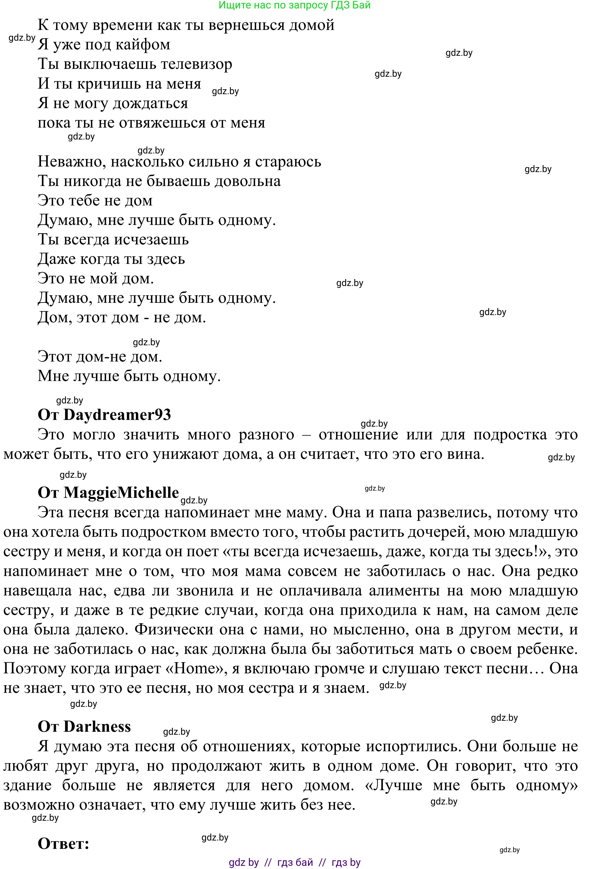 Английский язык (english), 10 класс рабочая тетрадь (activity book), авторы: Юхнель Наталья Валентиновна, Наумова Елена Георгиевна, Демченко Наталья Валентиновна, издательство Аверсэв, Минск, 2020, сиреневого цвета, Часть ( Part) 1, страница 16, номер 3, Решение 2 (продолжение 2)