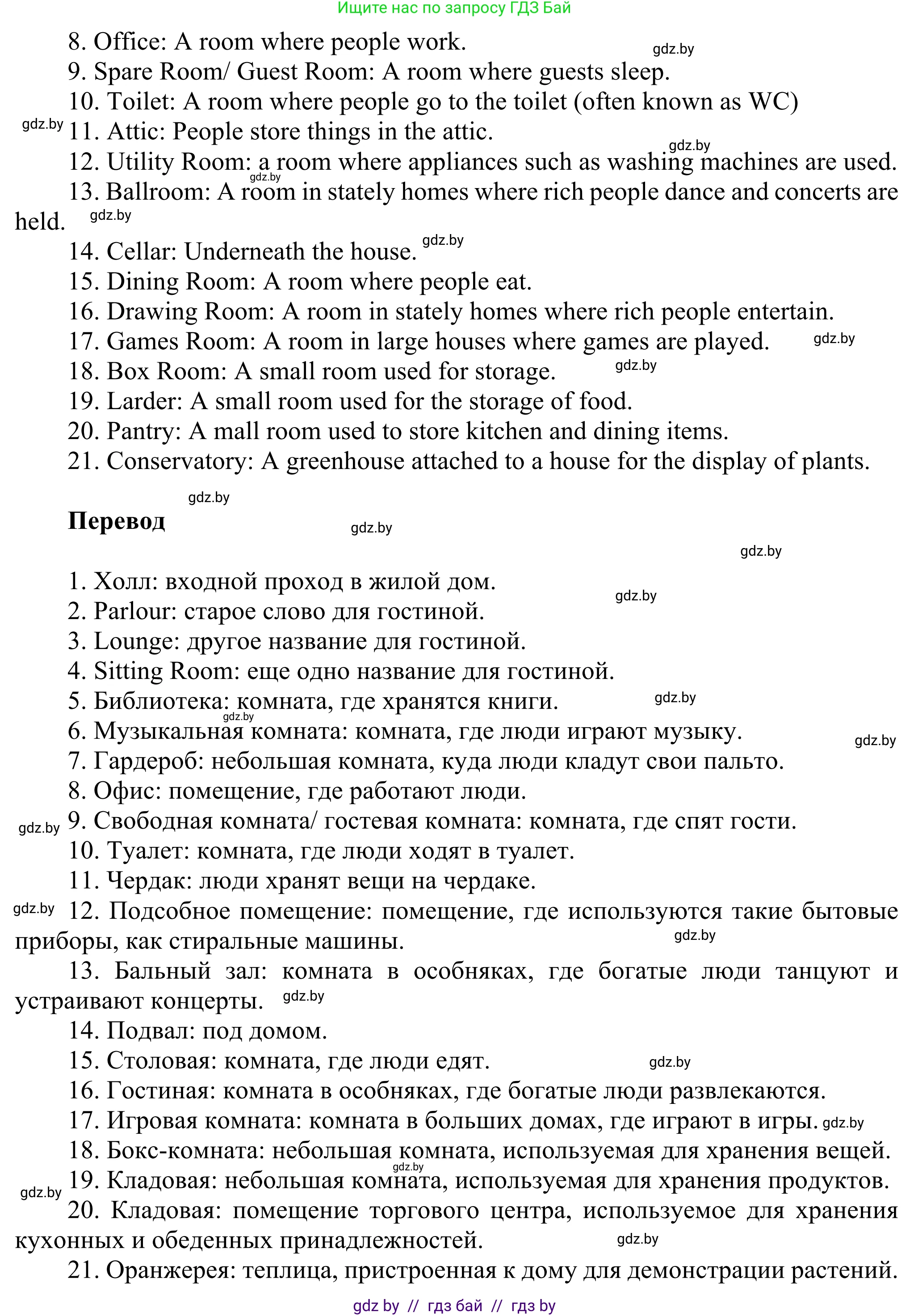 Английский язык (english), 10 класс рабочая тетрадь (activity book), авторы: Юхнель Наталья Валентиновна, Наумова Елена Георгиевна, Демченко Наталья Валентиновна, издательство Аверсэв, Минск, 2020, сиреневого цвета, Часть ( Part) 1, страница 20, номер 2, Решение 2 (продолжение 2)