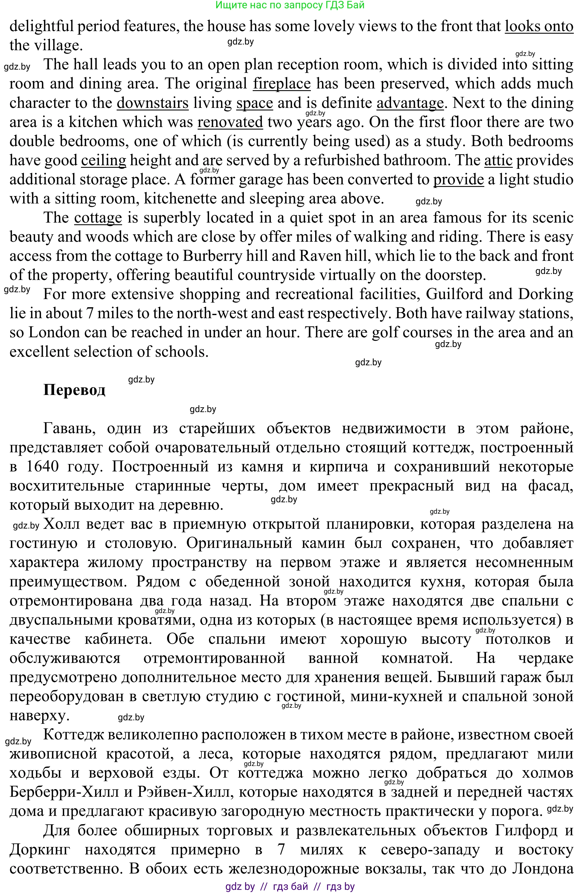 Английский язык (english), 10 класс рабочая тетрадь (activity book), авторы: Юхнель Наталья Валентиновна, Наумова Елена Георгиевна, Демченко Наталья Валентиновна, издательство Аверсэв, Минск, 2020, сиреневого цвета, Часть ( Part) 1, страница 24, номер 1, Решение 2 (продолжение 2)
