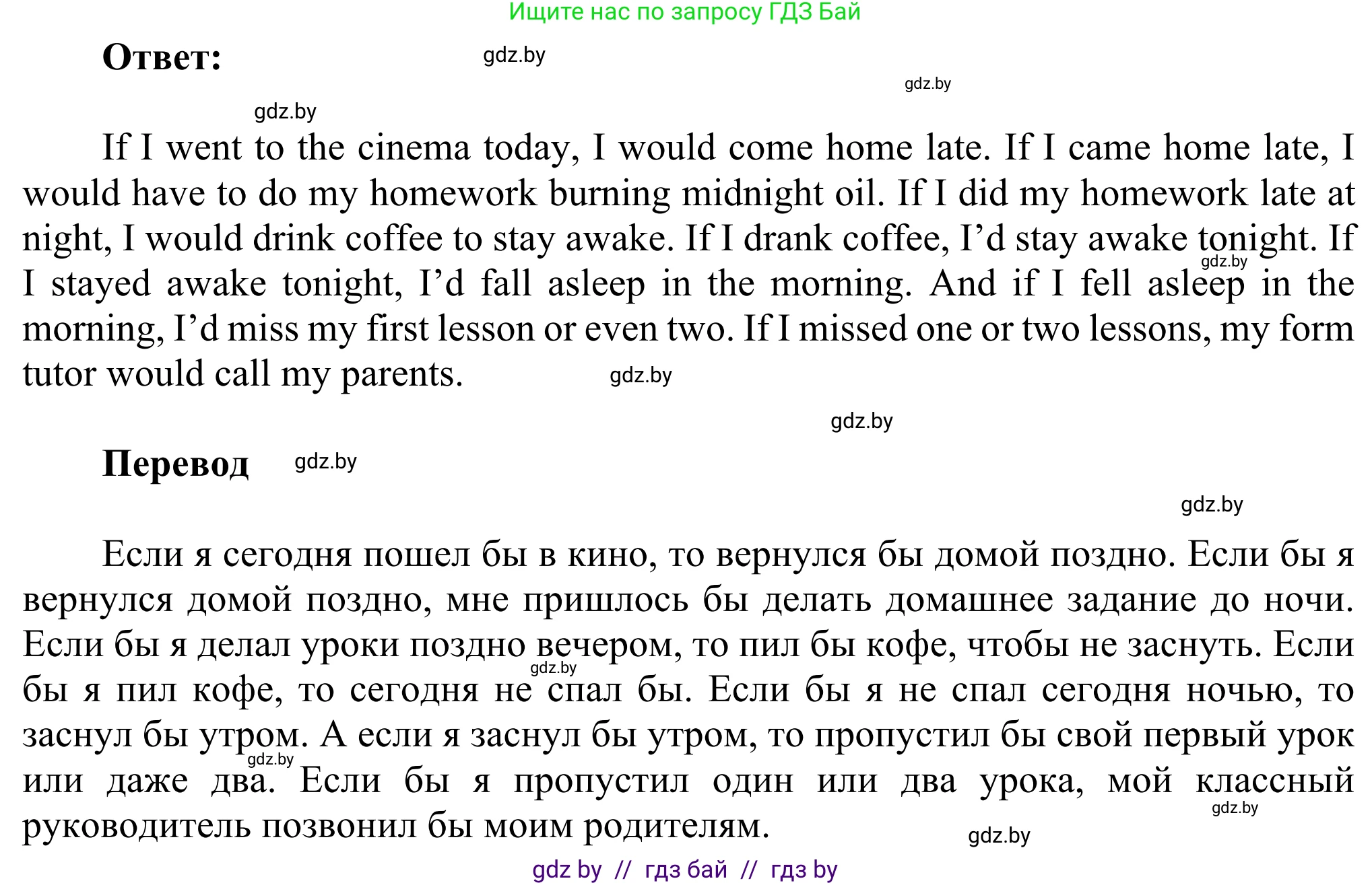 Английский язык (english), 10 класс рабочая тетрадь (activity book), авторы: Юхнель Наталья Валентиновна, Наумова Елена Георгиевна, Демченко Наталья Валентиновна, издательство Аверсэв, Минск, 2020, сиреневого цвета, Часть ( Part) 1, страница 28, номер 2, Решение 2 (продолжение 2)