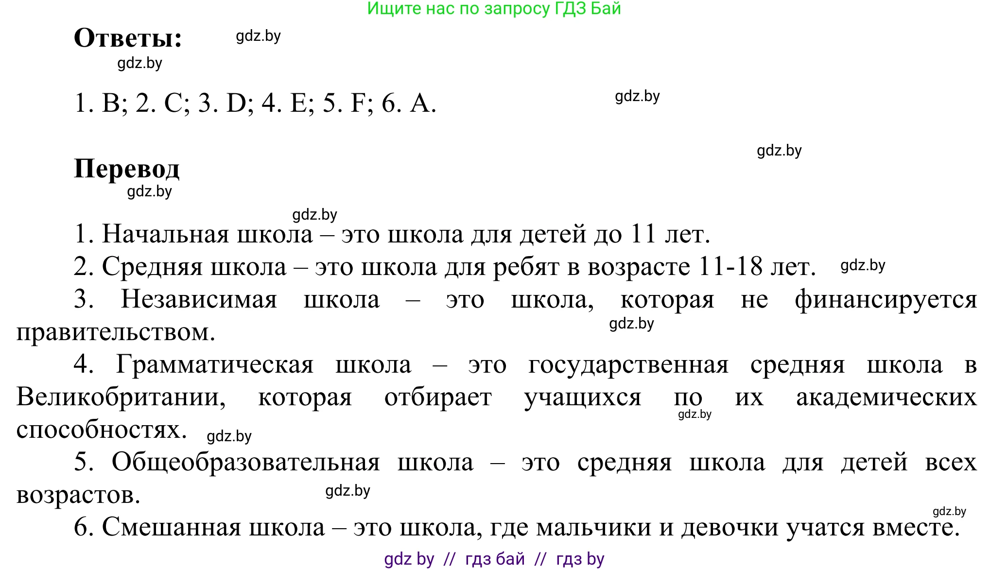 Английский язык (english), 10 класс рабочая тетрадь (activity book), авторы: Юхнель Наталья Валентиновна, Наумова Елена Георгиевна, Демченко Наталья Валентиновна, издательство Аверсэв, Минск, 2020, сиреневого цвета, Часть ( Part) 1, страница 29, номер 2, Решение 2 (продолжение 2)