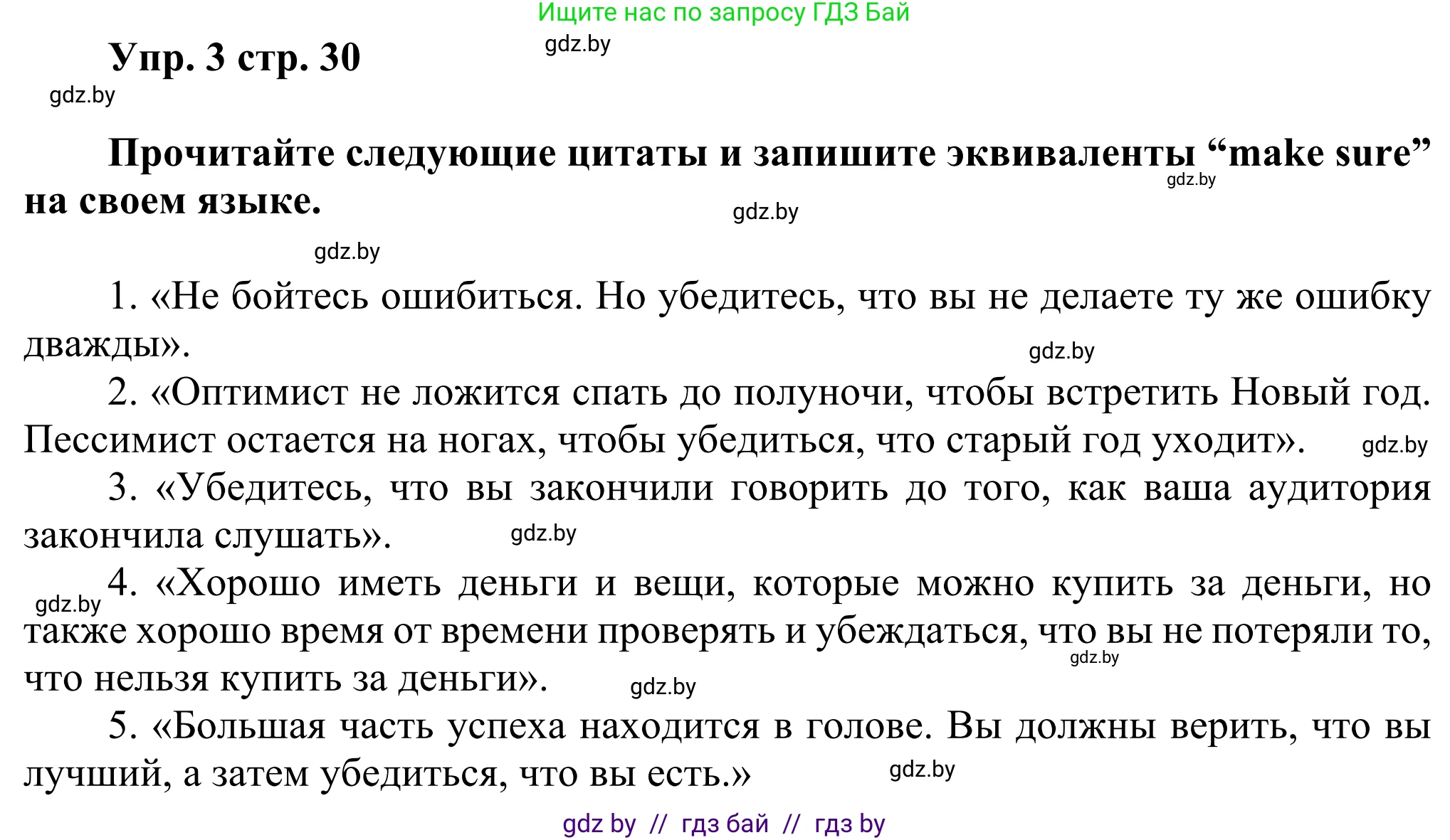 Английский язык (english), 10 класс рабочая тетрадь (activity book), авторы: Юхнель Наталья Валентиновна, Наумова Елена Георгиевна, Демченко Наталья Валентиновна, издательство Аверсэв, Минск, 2020, сиреневого цвета, Часть ( Part) 1, страница 30, номер 3, Решение 2