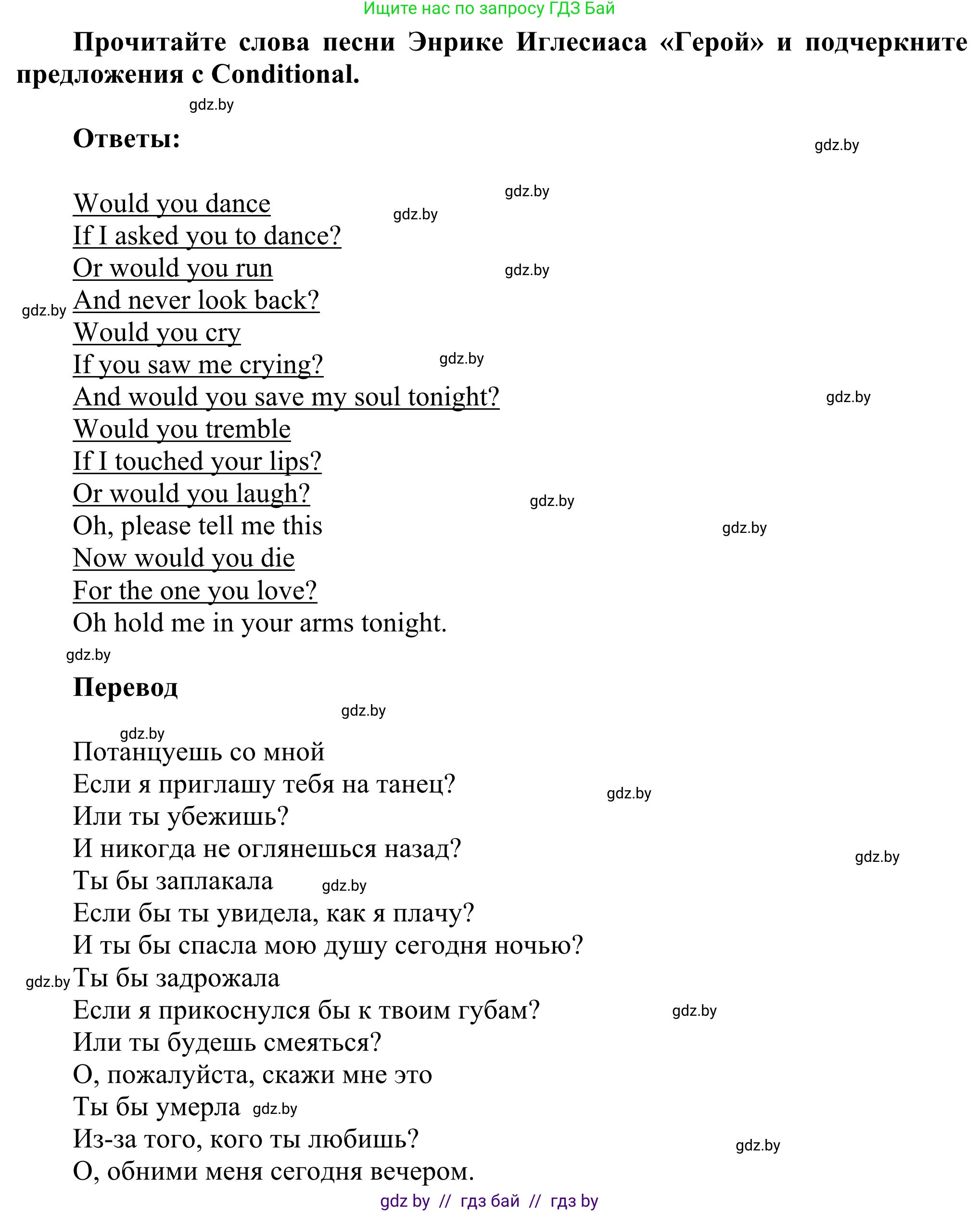 Английский язык (english), 10 класс рабочая тетрадь (activity book), авторы: Юхнель Наталья Валентиновна, Наумова Елена Георгиевна, Демченко Наталья Валентиновна, издательство Аверсэв, Минск, 2020, сиреневого цвета, Часть ( Part) 1, страница 31, номер 1, Решение 2 (продолжение 2)