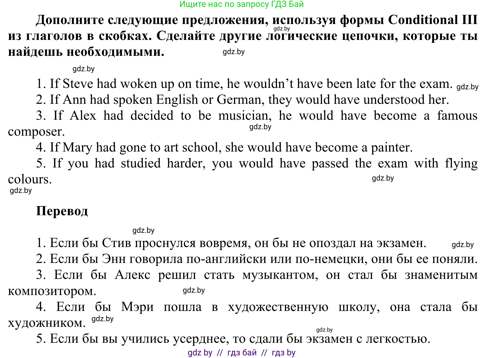 Английский язык (english), 10 класс рабочая тетрадь (activity book), авторы: Юхнель Наталья Валентиновна, Наумова Елена Георгиевна, Демченко Наталья Валентиновна, издательство Аверсэв, Минск, 2020, сиреневого цвета, Часть ( Part) 1, страница 31, номер 2, Решение 2 (продолжение 2)