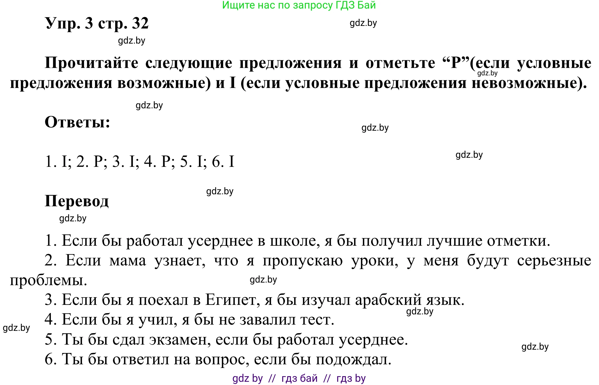 Английский язык (english), 10 класс рабочая тетрадь (activity book), авторы: Юхнель Наталья Валентиновна, Наумова Елена Георгиевна, Демченко Наталья Валентиновна, издательство Аверсэв, Минск, 2020, сиреневого цвета, Часть ( Part) 1, страница 32, номер 3, Решение 2