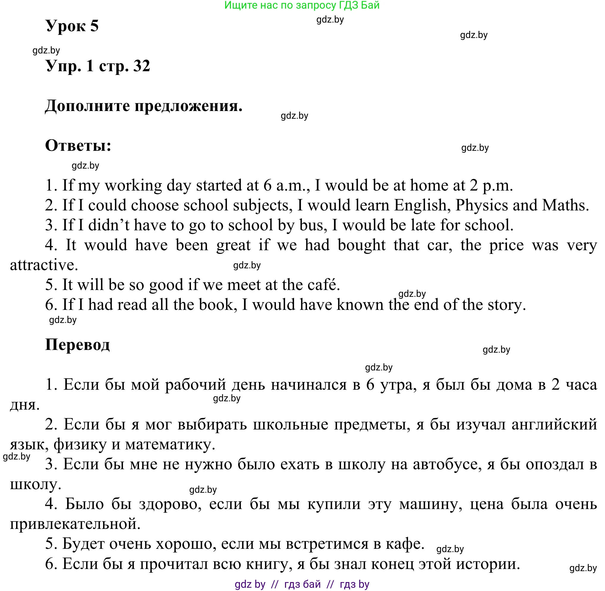 Английский язык (english), 10 класс рабочая тетрадь (activity book), авторы: Юхнель Наталья Валентиновна, Наумова Елена Георгиевна, Демченко Наталья Валентиновна, издательство Аверсэв, Минск, 2020, сиреневого цвета, Часть ( Part) 1, страница 32, номер 1, Решение 2