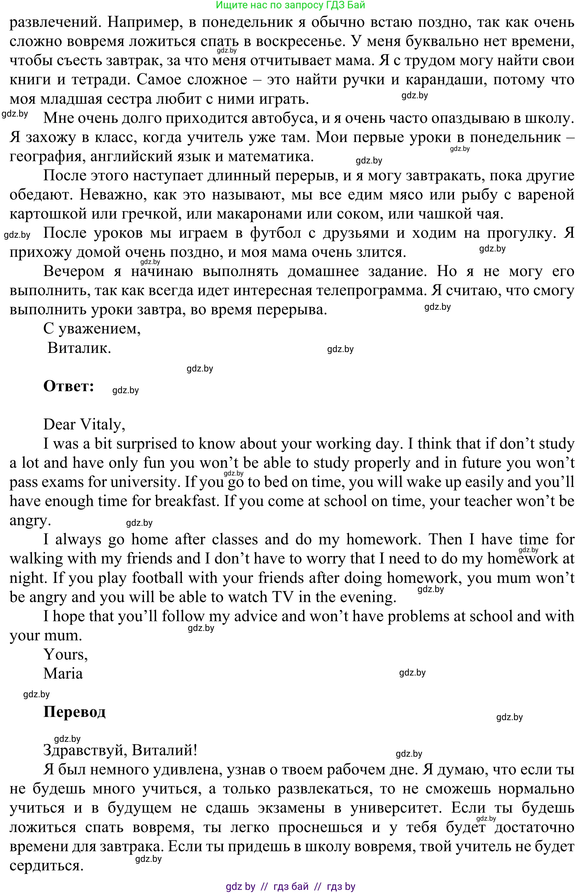 Английский язык (english), 10 класс рабочая тетрадь (activity book), авторы: Юхнель Наталья Валентиновна, Наумова Елена Георгиевна, Демченко Наталья Валентиновна, издательство Аверсэв, Минск, 2020, сиреневого цвета, Часть ( Part) 1, страница 33, номер 2, Решение 2 (продолжение 2)