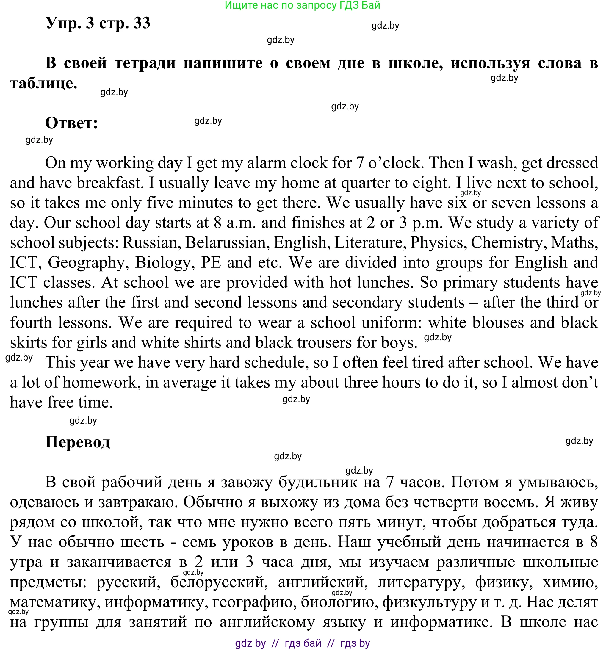 Английский язык (english), 10 класс рабочая тетрадь (activity book), авторы: Юхнель Наталья Валентиновна, Наумова Елена Георгиевна, Демченко Наталья Валентиновна, издательство Аверсэв, Минск, 2020, сиреневого цвета, Часть ( Part) 1, страница 33, номер 3, Решение 2