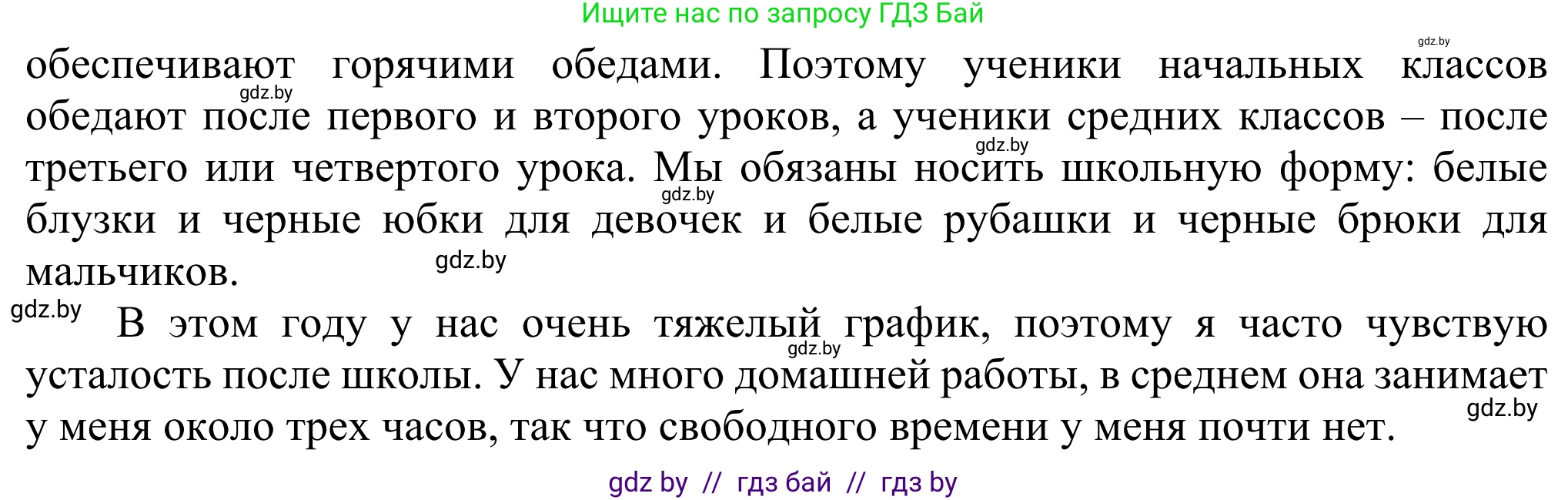 Английский язык (english), 10 класс рабочая тетрадь (activity book), авторы: Юхнель Наталья Валентиновна, Наумова Елена Георгиевна, Демченко Наталья Валентиновна, издательство Аверсэв, Минск, 2020, сиреневого цвета, Часть ( Part) 1, страница 33, номер 3, Решение 2 (продолжение 2)