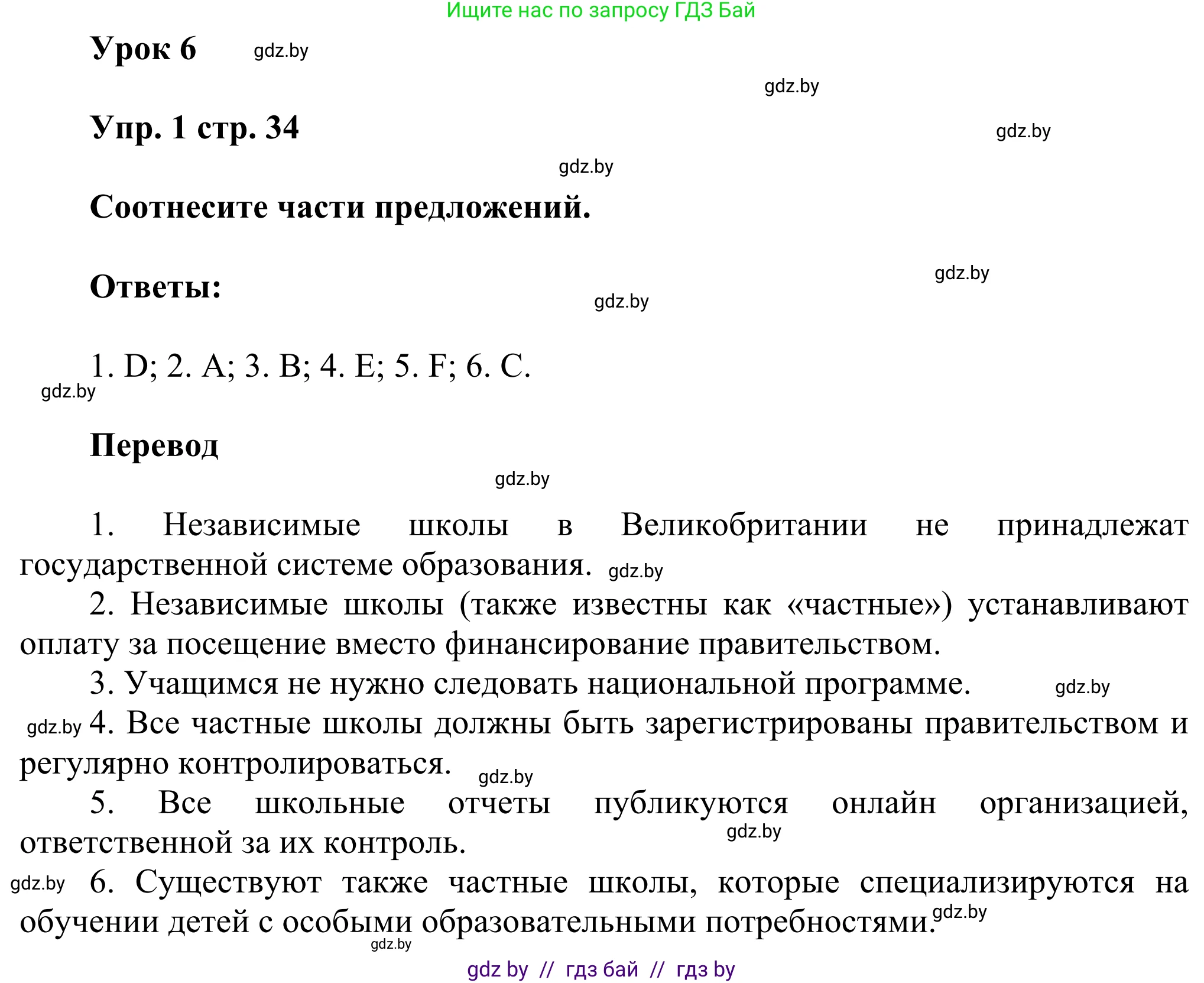 Английский язык (english), 10 класс рабочая тетрадь (activity book), авторы: Юхнель Наталья Валентиновна, Наумова Елена Георгиевна, Демченко Наталья Валентиновна, издательство Аверсэв, Минск, 2020, сиреневого цвета, Часть ( Part) 1, страница 34, номер 1, Решение 2