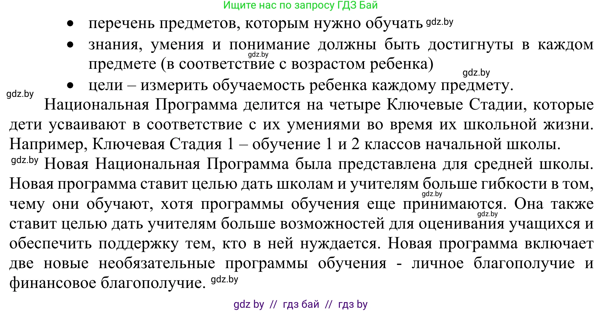 Английский язык (english), 10 класс рабочая тетрадь (activity book), авторы: Юхнель Наталья Валентиновна, Наумова Елена Георгиевна, Демченко Наталья Валентиновна, издательство Аверсэв, Минск, 2020, сиреневого цвета, Часть ( Part) 1, страница 36, номер 1, Решение 2 (продолжение 2)