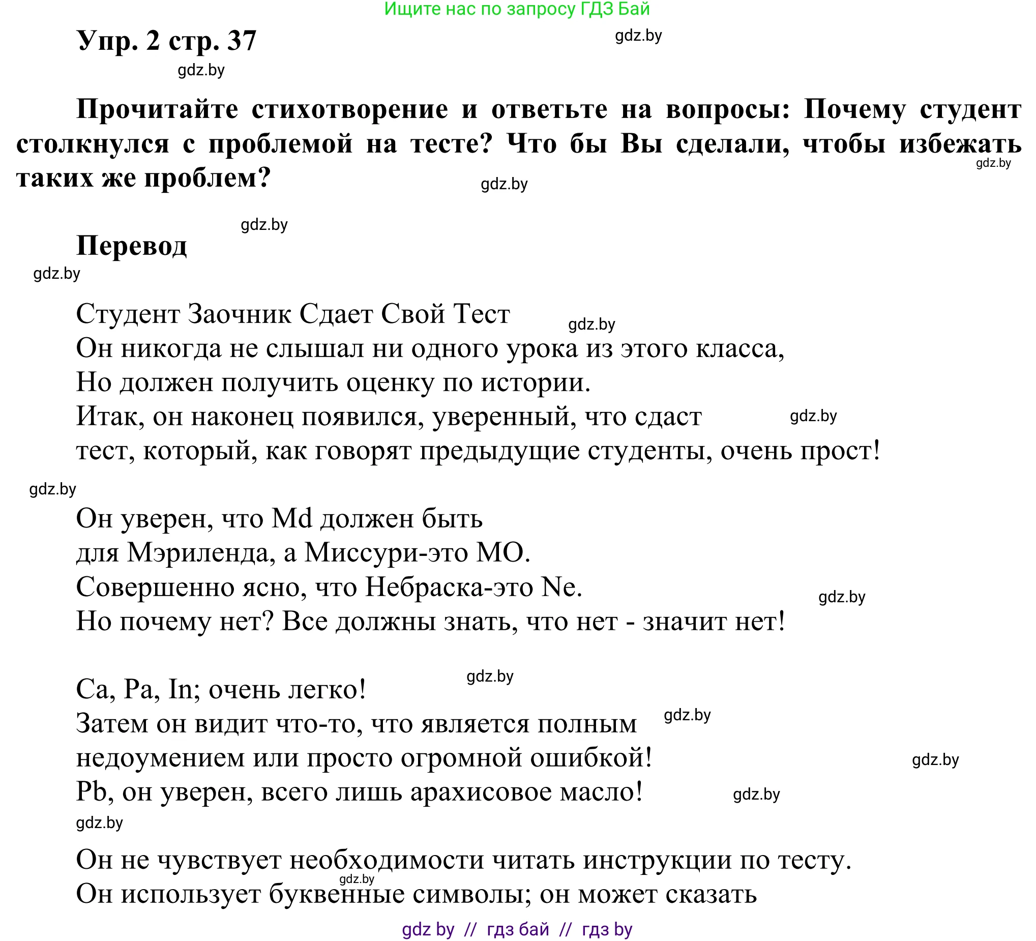 Английский язык (english), 10 класс рабочая тетрадь (activity book), авторы: Юхнель Наталья Валентиновна, Наумова Елена Георгиевна, Демченко Наталья Валентиновна, издательство Аверсэв, Минск, 2020, сиреневого цвета, Часть ( Part) 1, страница 37, номер 2, Решение 2