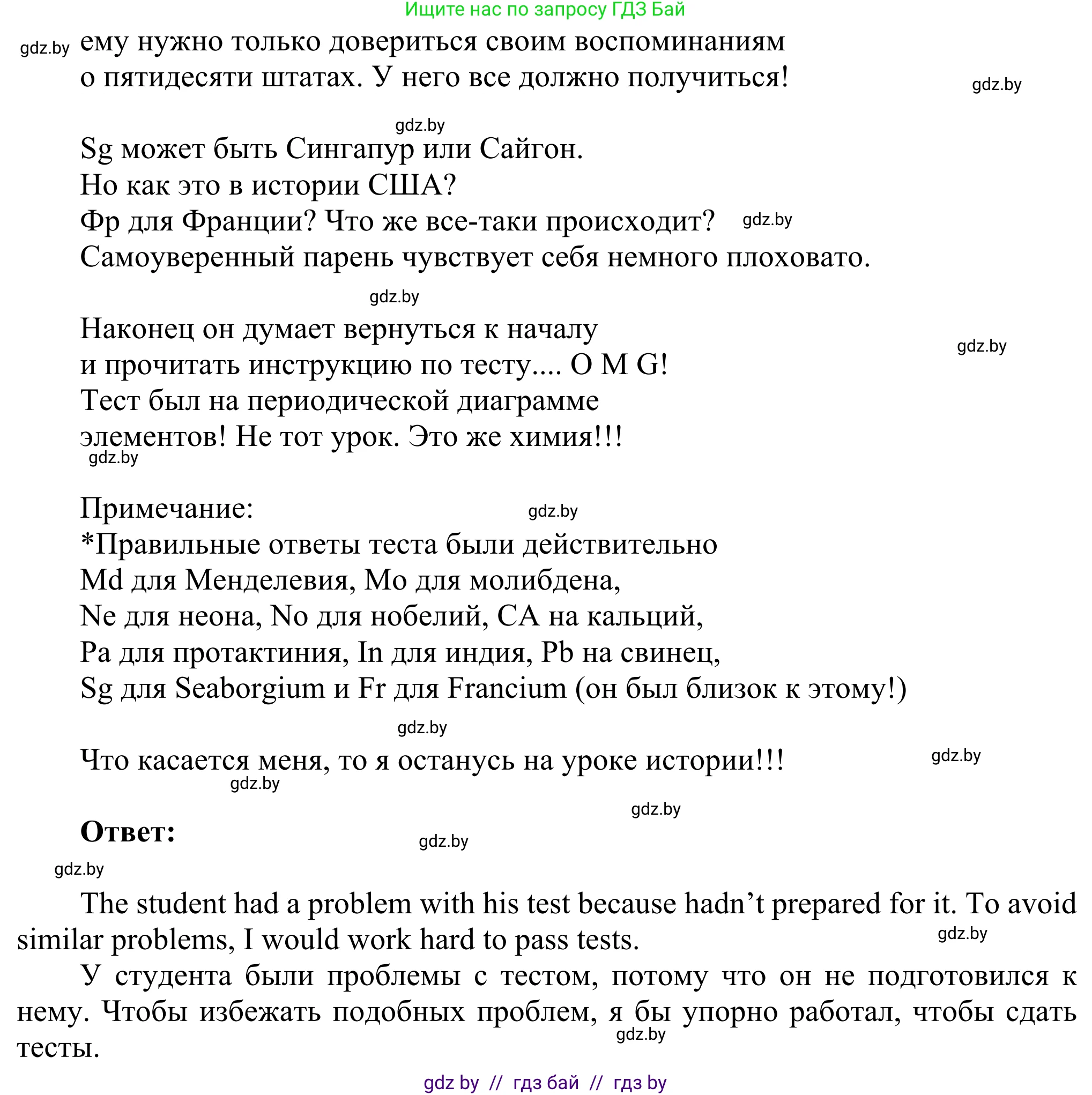 Английский язык (english), 10 класс рабочая тетрадь (activity book), авторы: Юхнель Наталья Валентиновна, Наумова Елена Георгиевна, Демченко Наталья Валентиновна, издательство Аверсэв, Минск, 2020, сиреневого цвета, Часть ( Part) 1, страница 37, номер 2, Решение 2 (продолжение 2)