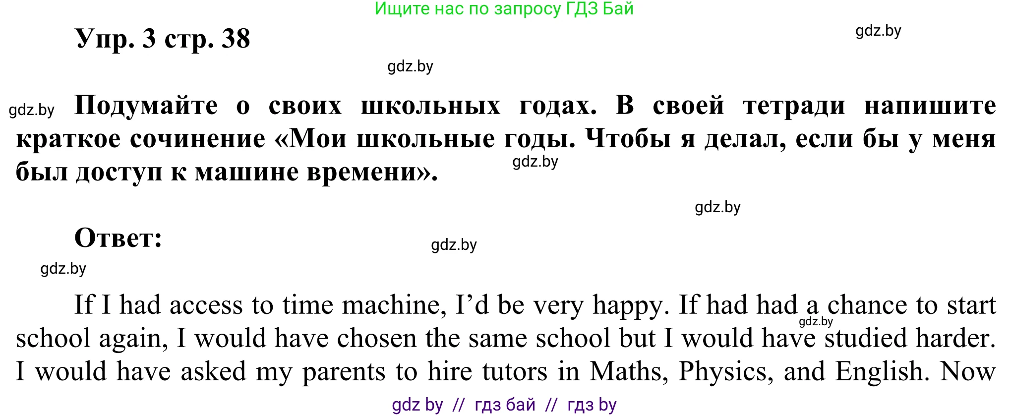 Английский язык (english), 10 класс рабочая тетрадь (activity book), авторы: Юхнель Наталья Валентиновна, Наумова Елена Георгиевна, Демченко Наталья Валентиновна, издательство Аверсэв, Минск, 2020, сиреневого цвета, Часть ( Part) 1, страница 38, номер 3, Решение 2