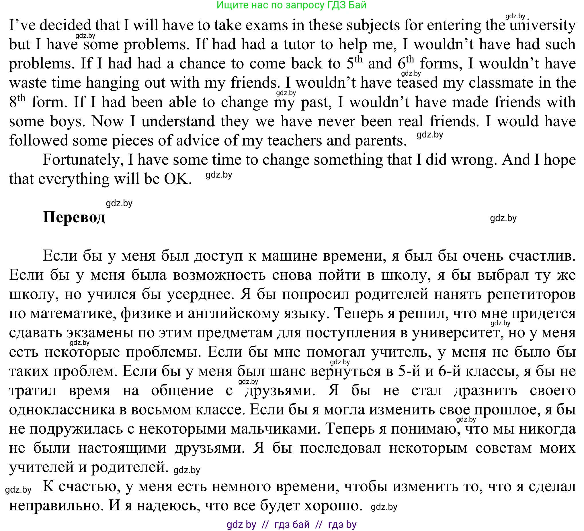 Английский язык (english), 10 класс рабочая тетрадь (activity book), авторы: Юхнель Наталья Валентиновна, Наумова Елена Георгиевна, Демченко Наталья Валентиновна, издательство Аверсэв, Минск, 2020, сиреневого цвета, Часть ( Part) 1, страница 38, номер 3, Решение 2 (продолжение 2)