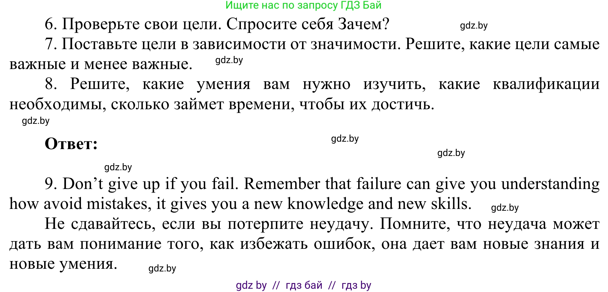 Английский язык (english), 10 класс рабочая тетрадь (activity book), авторы: Юхнель Наталья Валентиновна, Наумова Елена Георгиевна, Демченко Наталья Валентиновна, издательство Аверсэв, Минск, 2020, сиреневого цвета, Часть ( Part) 1, страница 38, номер 1, Решение 2 (продолжение 2)