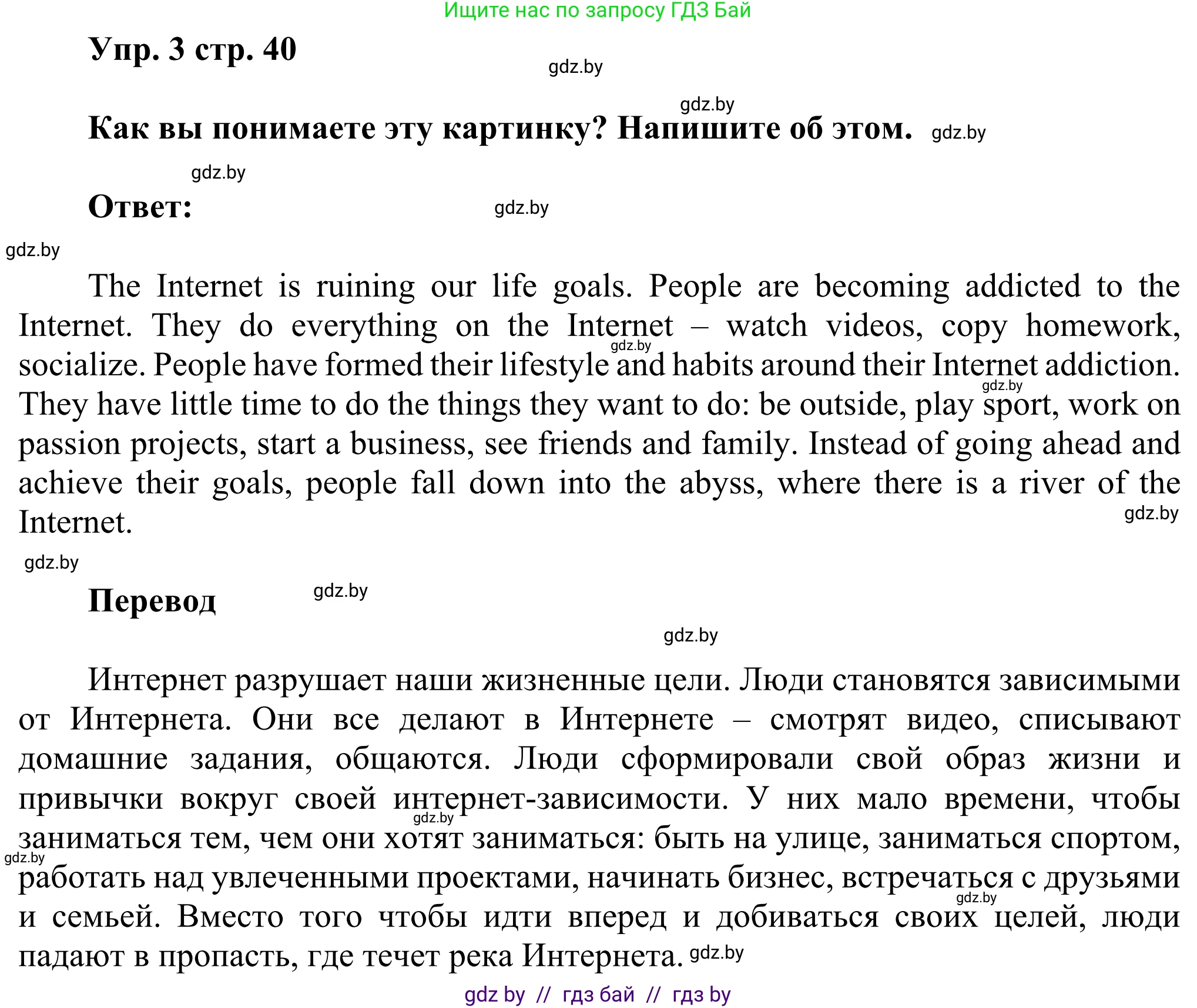 Английский язык (english), 10 класс рабочая тетрадь (activity book), авторы: Юхнель Наталья Валентиновна, Наумова Елена Георгиевна, Демченко Наталья Валентиновна, издательство Аверсэв, Минск, 2020, сиреневого цвета, Часть ( Part) 1, страница 40, номер 3, Решение 2