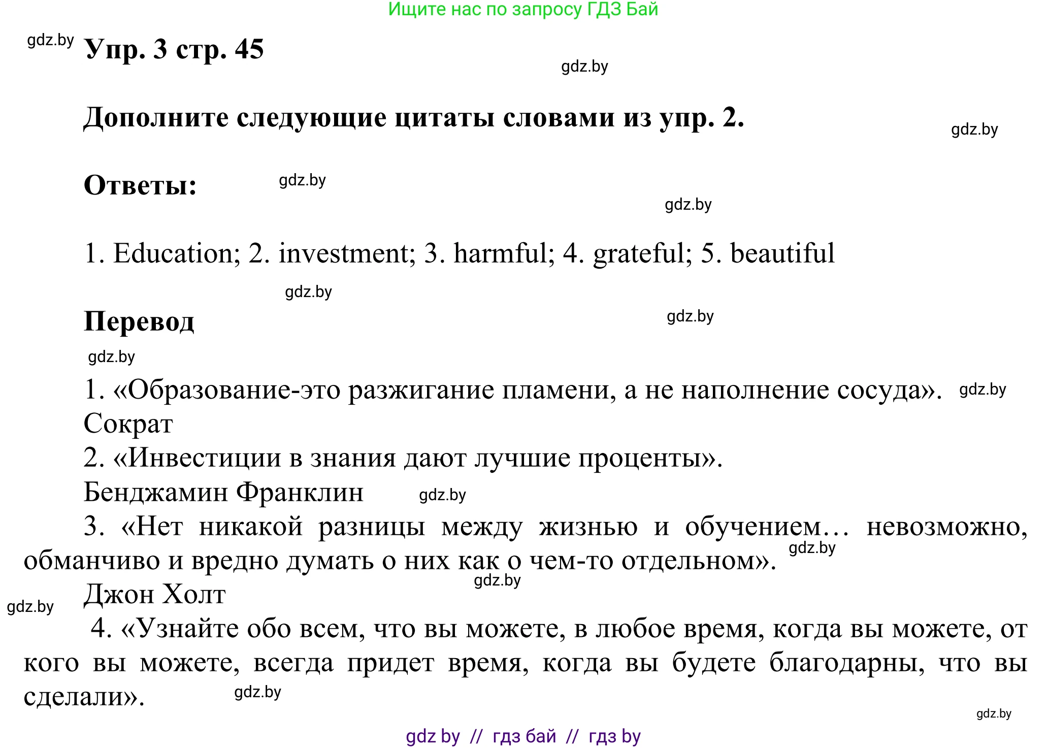 Английский язык (english), 10 класс рабочая тетрадь (activity book), авторы: Юхнель Наталья Валентиновна, Наумова Елена Георгиевна, Демченко Наталья Валентиновна, издательство Аверсэв, Минск, 2020, сиреневого цвета, Часть ( Part) 1, страница 45, номер 3, Решение 2