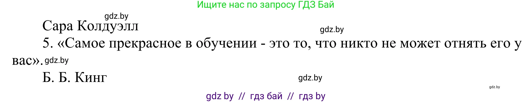 Английский язык (english), 10 класс рабочая тетрадь (activity book), авторы: Юхнель Наталья Валентиновна, Наумова Елена Георгиевна, Демченко Наталья Валентиновна, издательство Аверсэв, Минск, 2020, сиреневого цвета, Часть ( Part) 1, страница 45, номер 3, Решение 2 (продолжение 2)