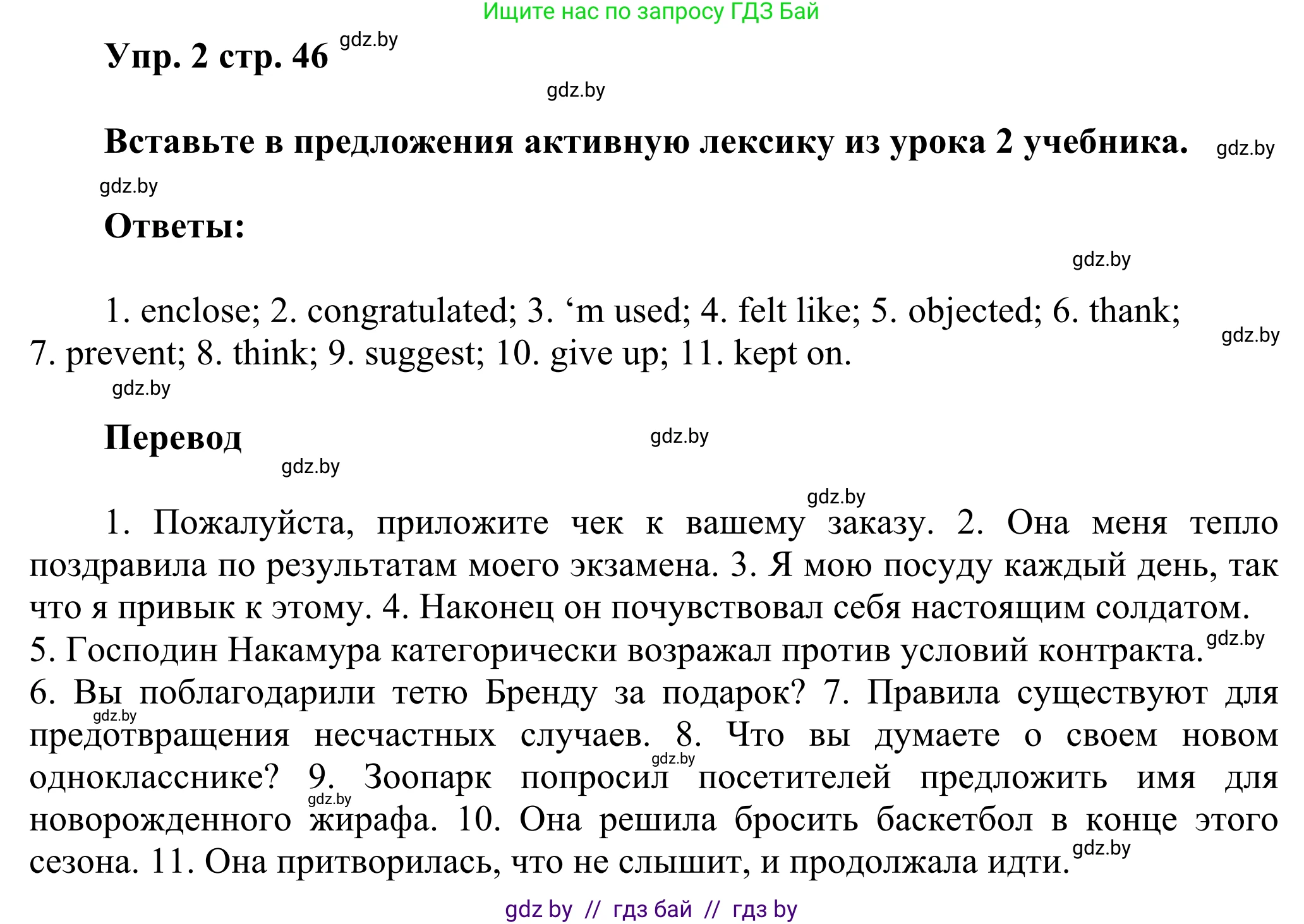 Английский язык (english), 10 класс рабочая тетрадь (activity book), авторы: Юхнель Наталья Валентиновна, Наумова Елена Георгиевна, Демченко Наталья Валентиновна, издательство Аверсэв, Минск, 2020, сиреневого цвета, Часть ( Part) 1, страница 46, номер 2, Решение 2