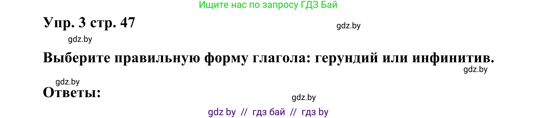 Английский язык (english), 10 класс рабочая тетрадь (activity book), авторы: Юхнель Наталья Валентиновна, Наумова Елена Георгиевна, Демченко Наталья Валентиновна, издательство Аверсэв, Минск, 2020, сиреневого цвета, Часть ( Part) 1, страница 47, номер 3, Решение 2