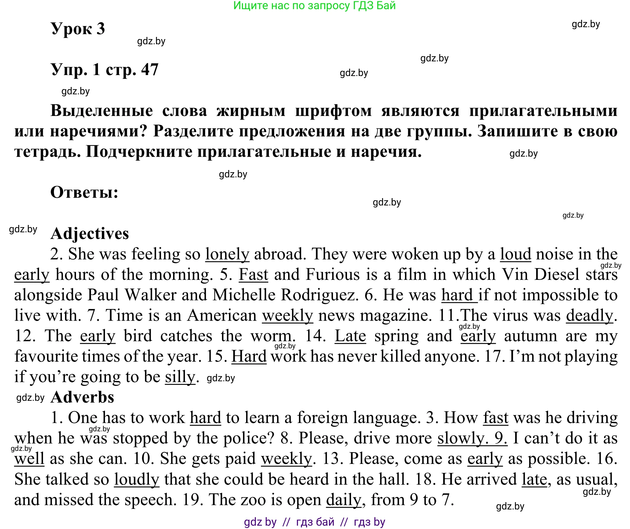 Английский язык (english), 10 класс рабочая тетрадь (activity book), авторы: Юхнель Наталья Валентиновна, Наумова Елена Георгиевна, Демченко Наталья Валентиновна, издательство Аверсэв, Минск, 2020, сиреневого цвета, Часть ( Part) 1, страница 47, номер 1, Решение 2