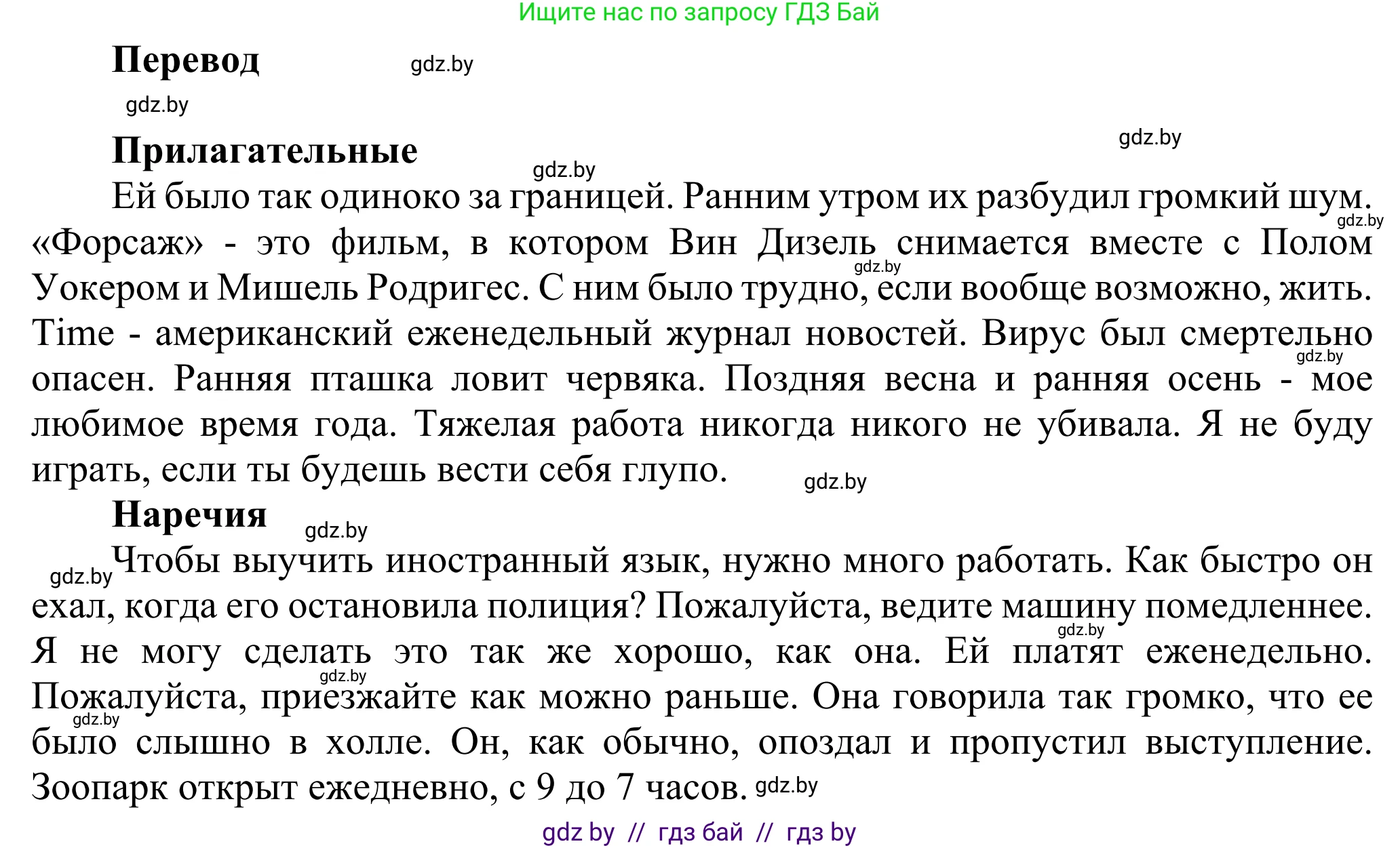 Английский язык (english), 10 класс рабочая тетрадь (activity book), авторы: Юхнель Наталья Валентиновна, Наумова Елена Георгиевна, Демченко Наталья Валентиновна, издательство Аверсэв, Минск, 2020, сиреневого цвета, Часть ( Part) 1, страница 47, номер 1, Решение 2 (продолжение 2)