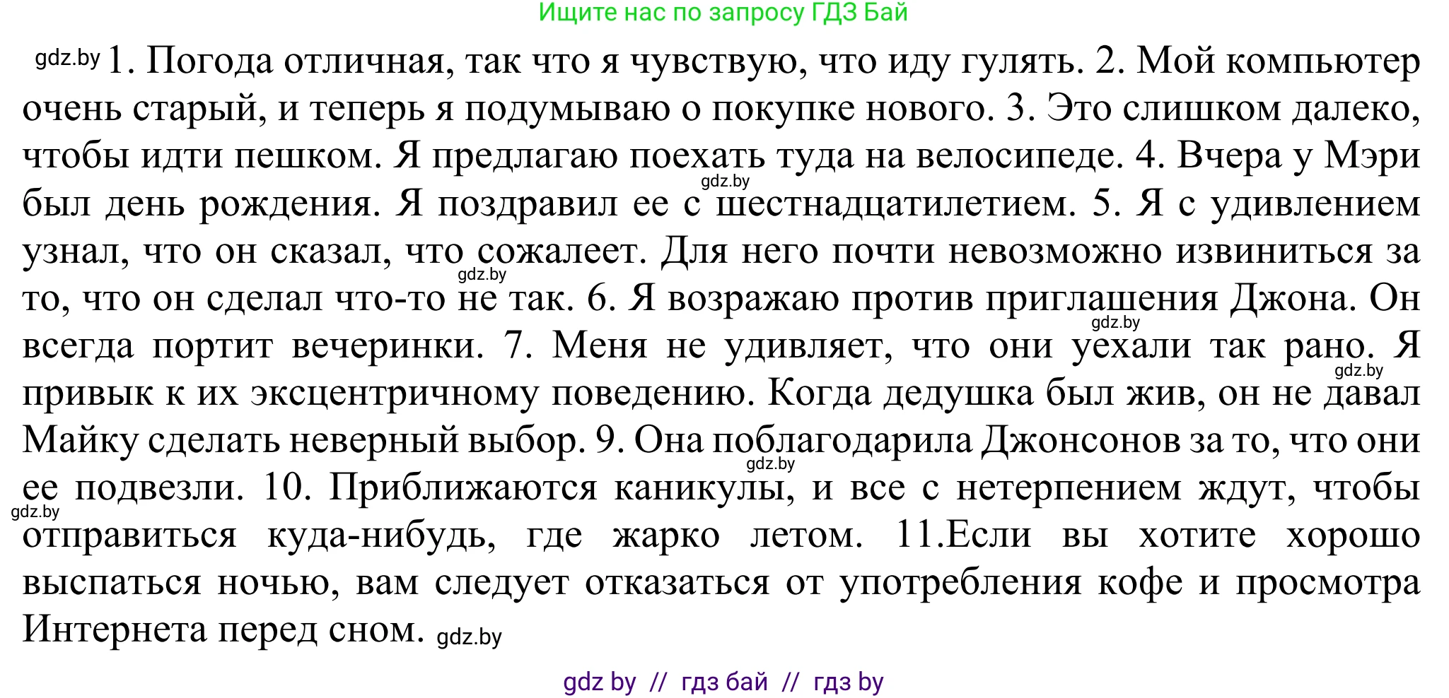 Английский язык (english), 10 класс рабочая тетрадь (activity book), авторы: Юхнель Наталья Валентиновна, Наумова Елена Георгиевна, Демченко Наталья Валентиновна, издательство Аверсэв, Минск, 2020, сиреневого цвета, Часть ( Part) 1, страница 50, номер 2, Решение 2 (продолжение 2)