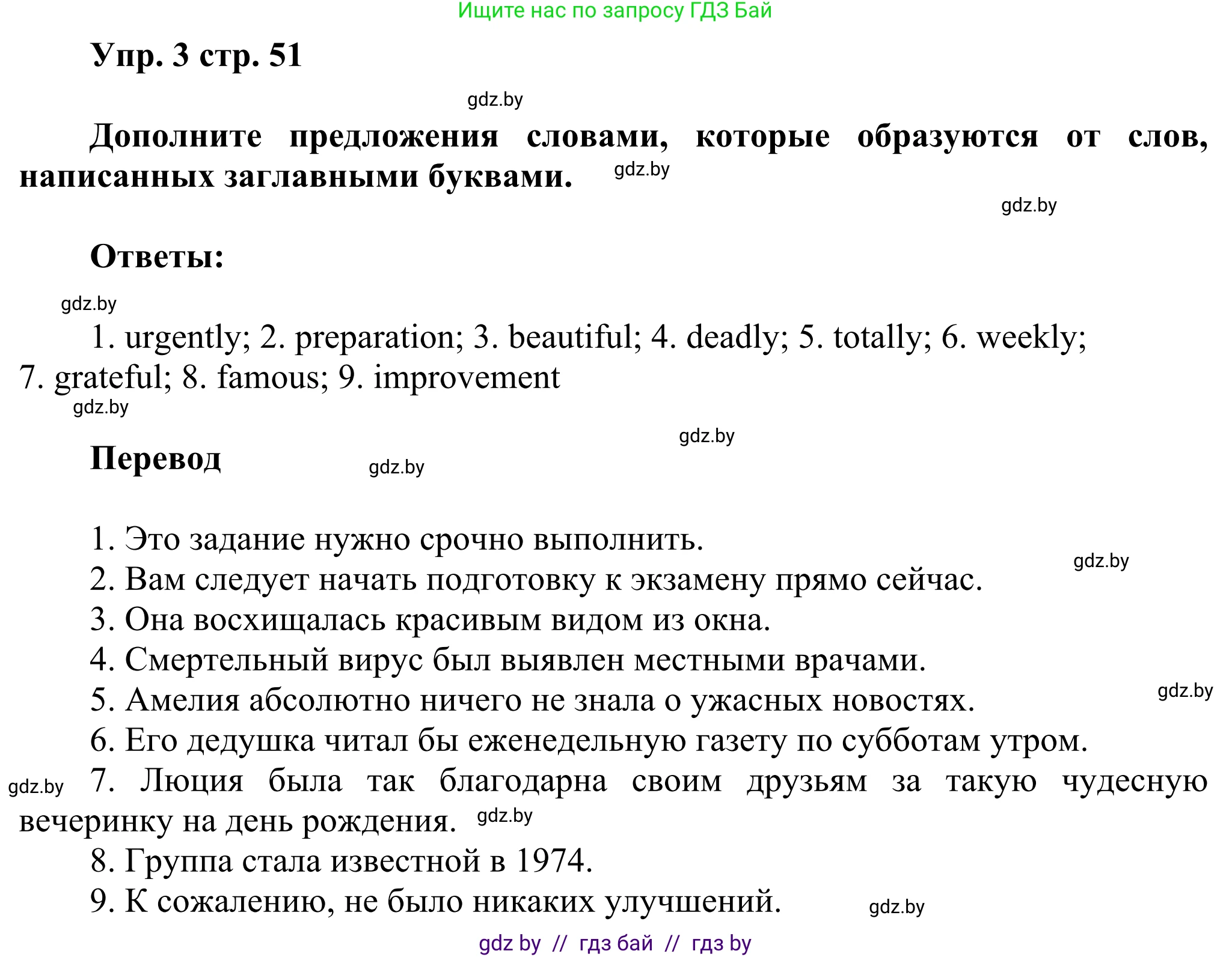 Английский язык (english), 10 класс рабочая тетрадь (activity book), авторы: Юхнель Наталья Валентиновна, Наумова Елена Георгиевна, Демченко Наталья Валентиновна, издательство Аверсэв, Минск, 2020, сиреневого цвета, Часть ( Part) 1, страница 51, номер 3, Решение 2